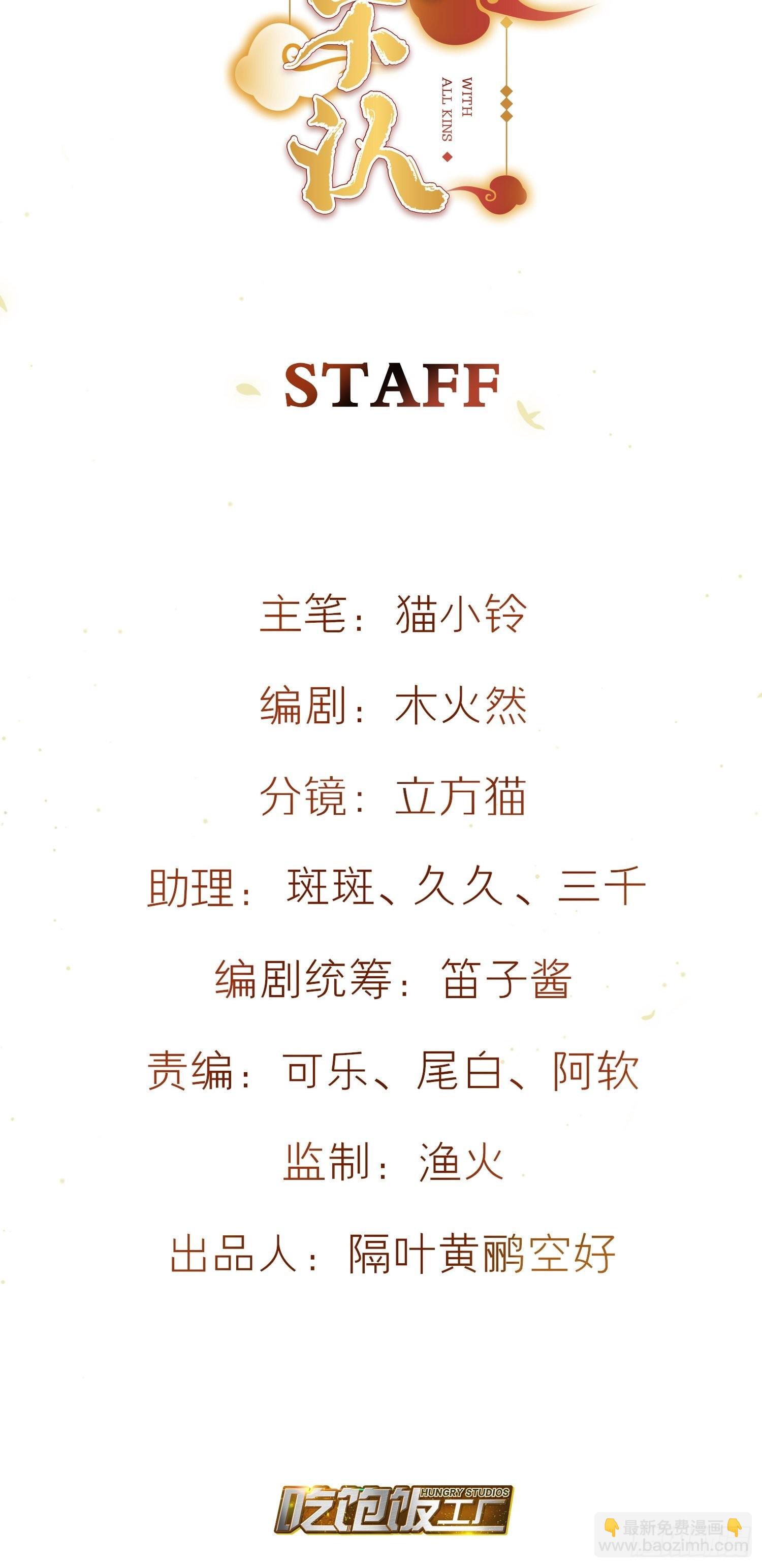 86-尉迟皇后的随行记事-第101话