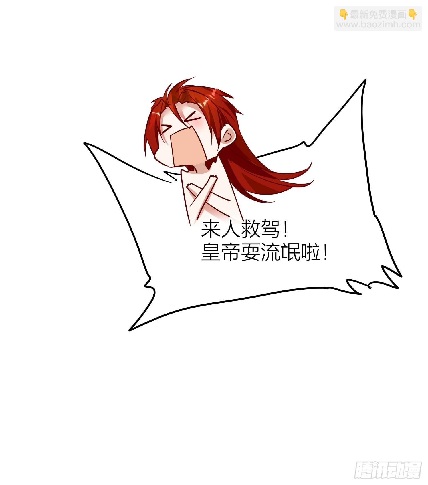 86-尉迟皇后的随行记事-第101话