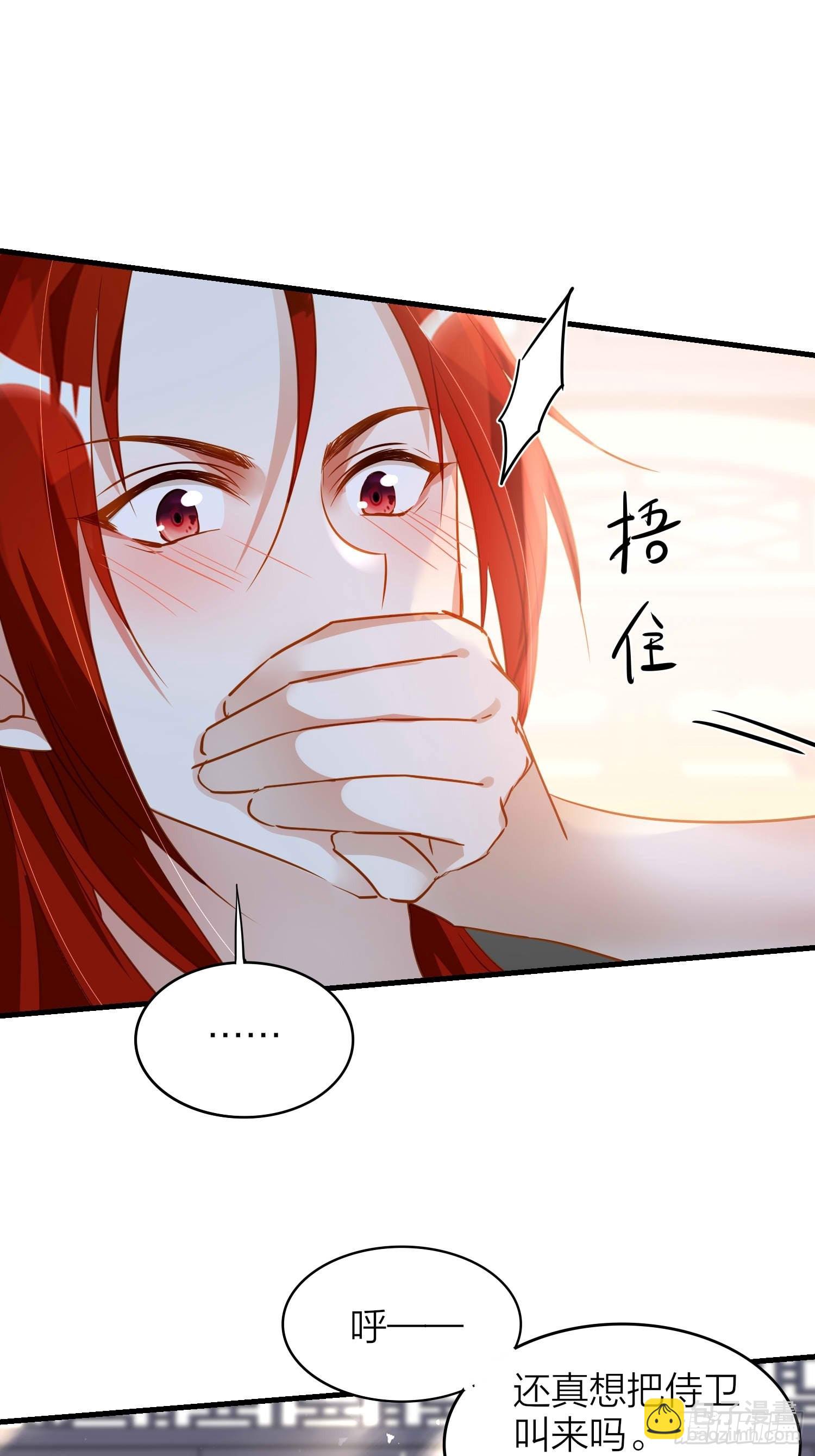 86-尉迟皇后的随行记事-第101话