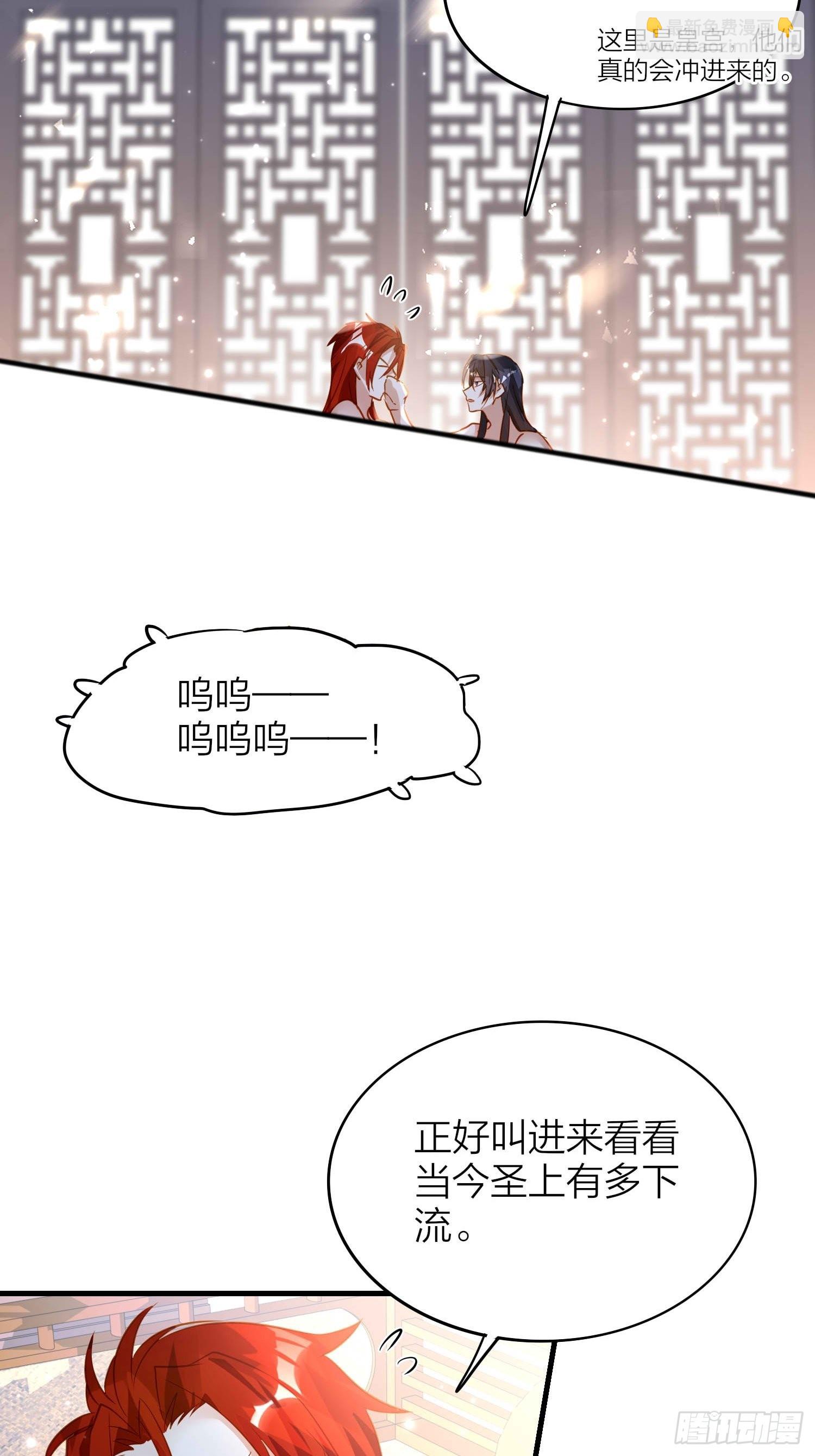 86-尉迟皇后的随行记事-第101话