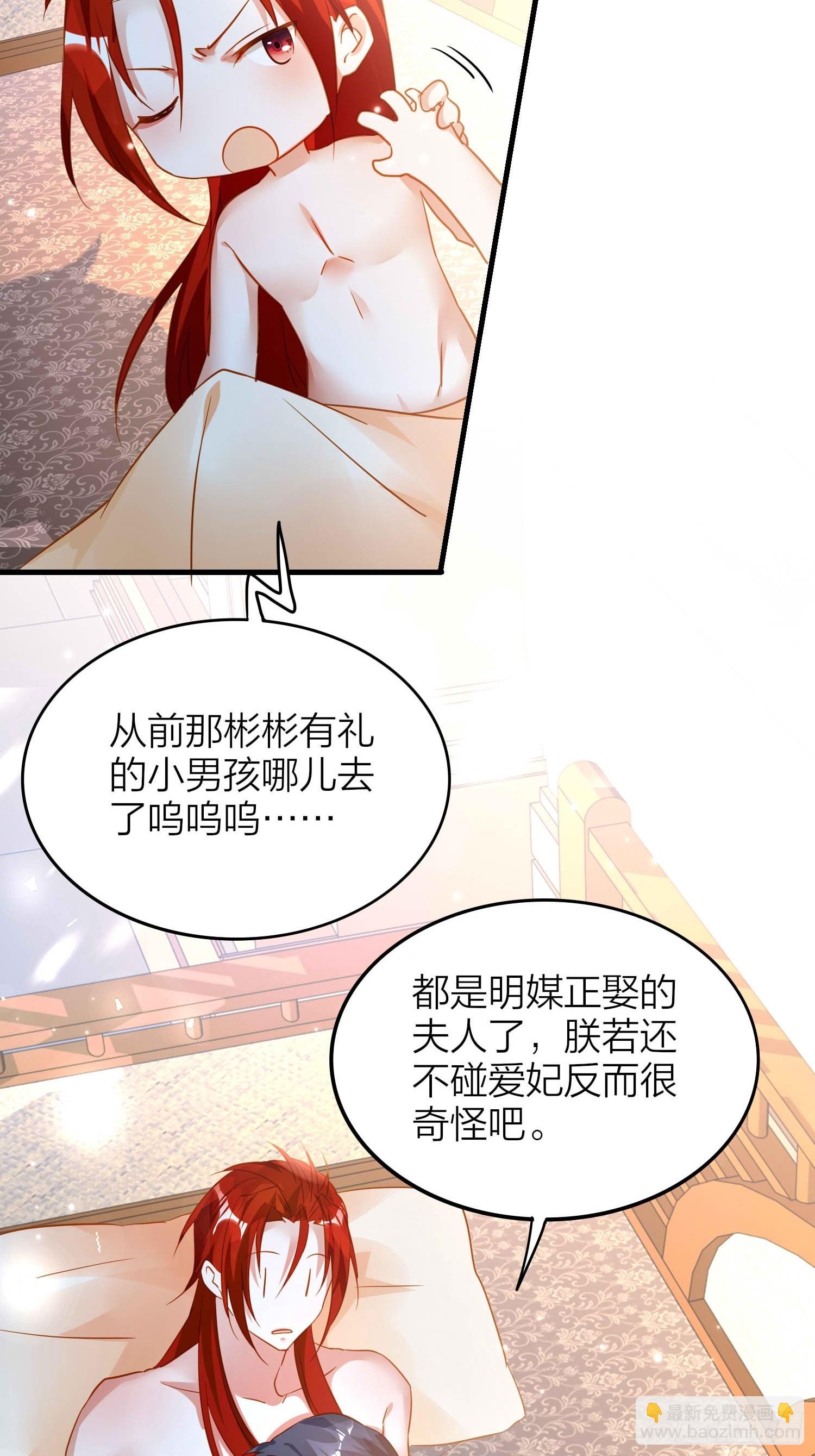 86-尉迟皇后的随行记事-第101话