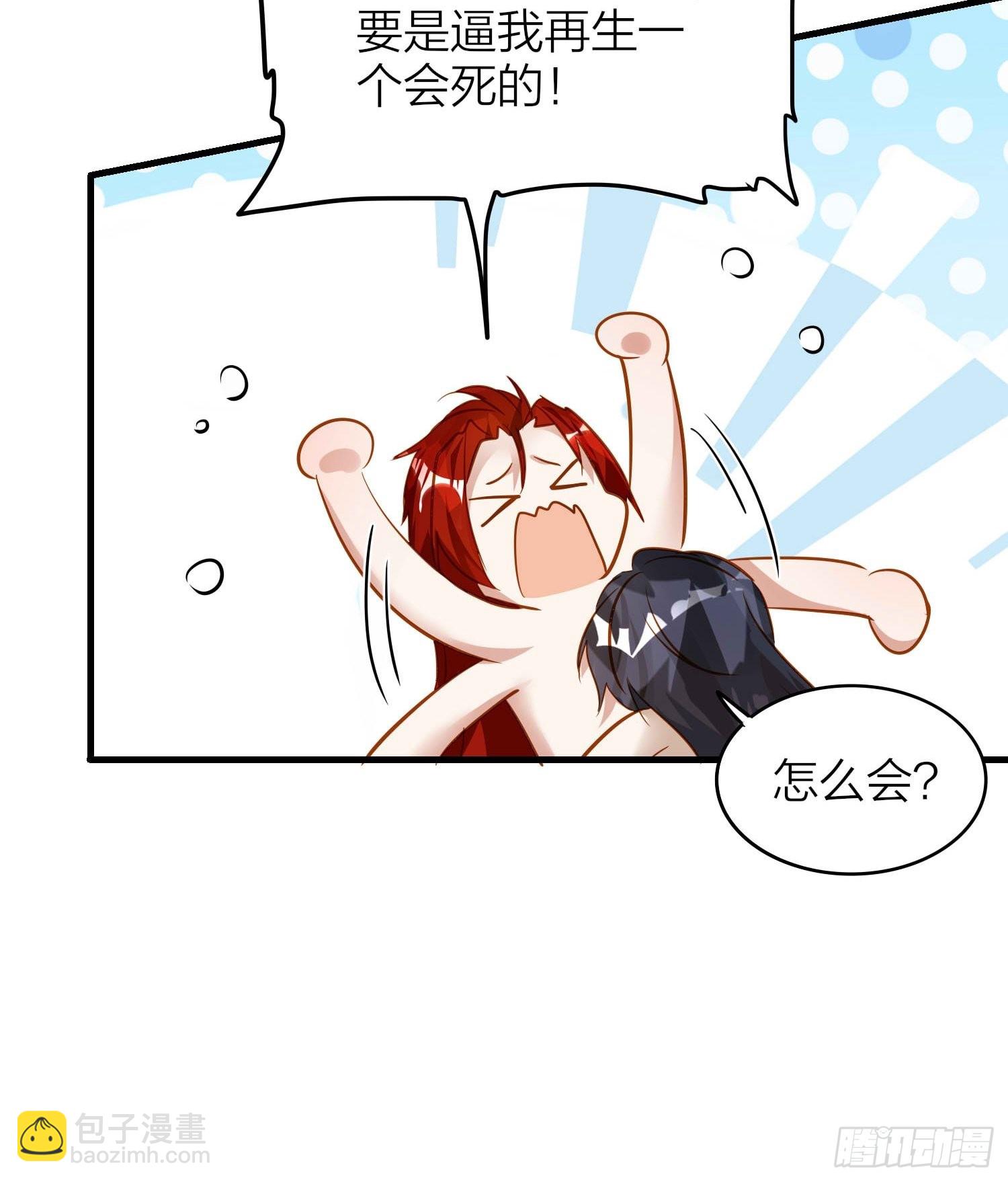 86-尉迟皇后的随行记事-第101话