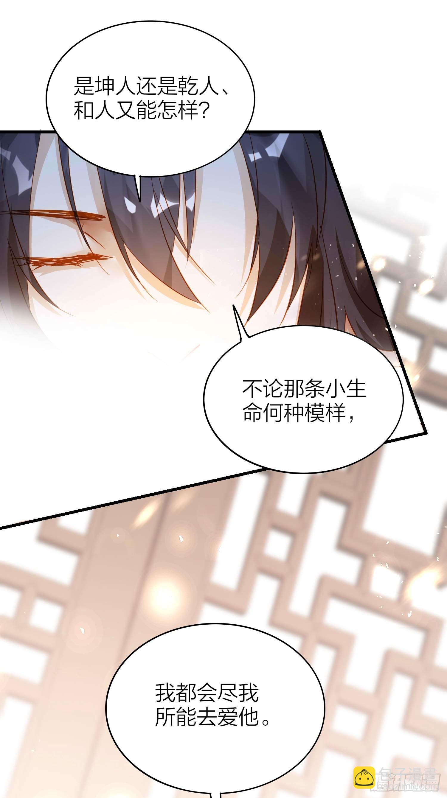 86-尉迟皇后的随行记事-第101话