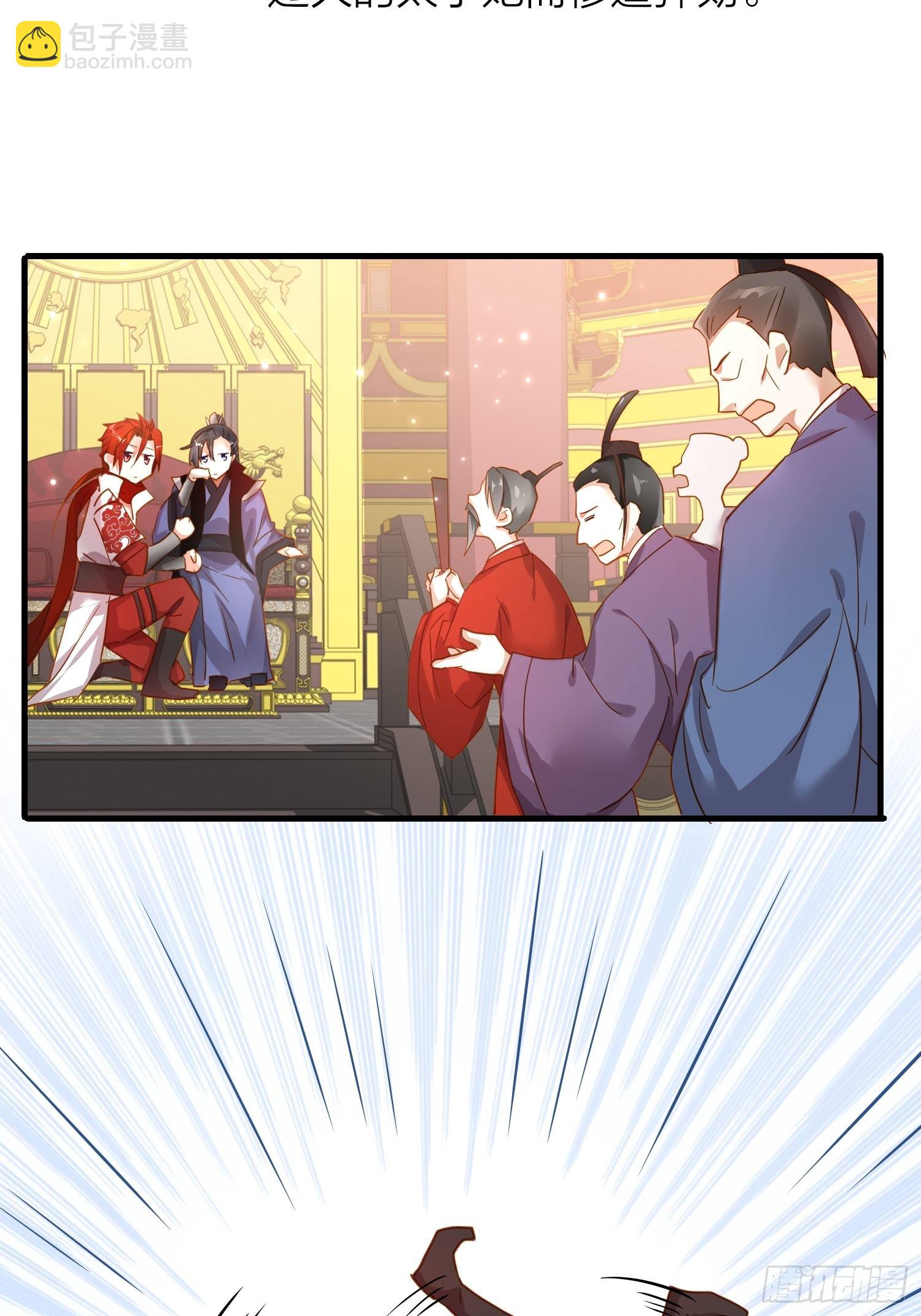 86-尉迟皇后的随行记事-第101话