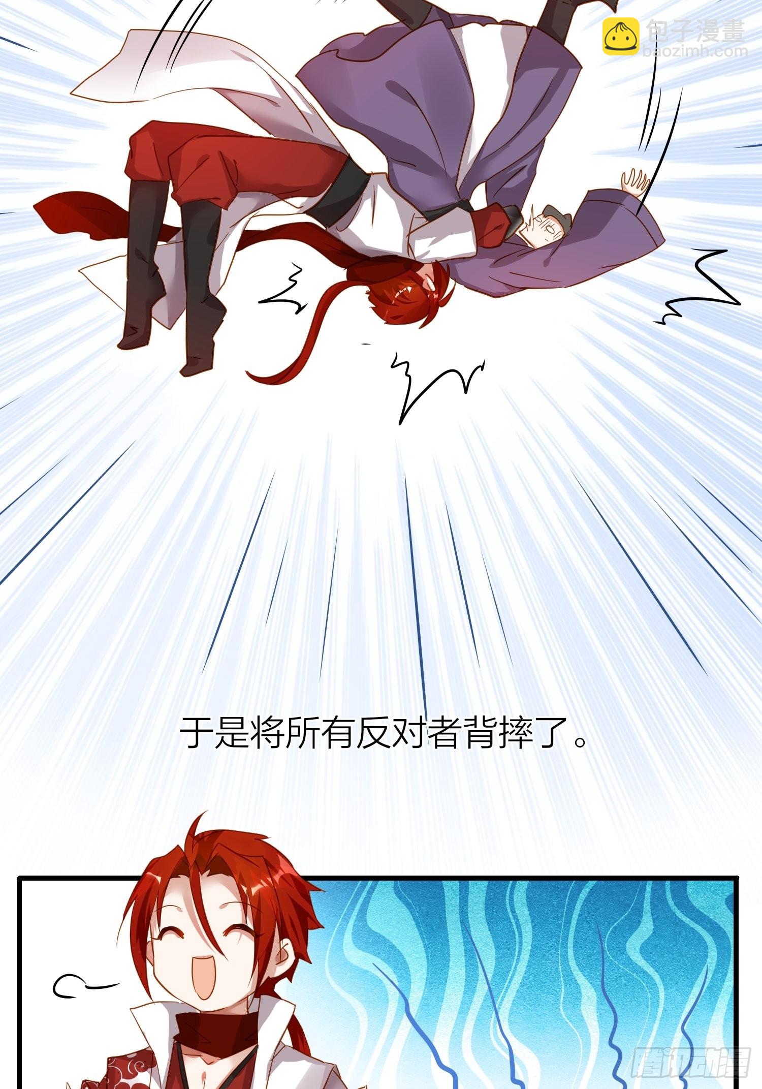 86-尉迟皇后的随行记事-第101话