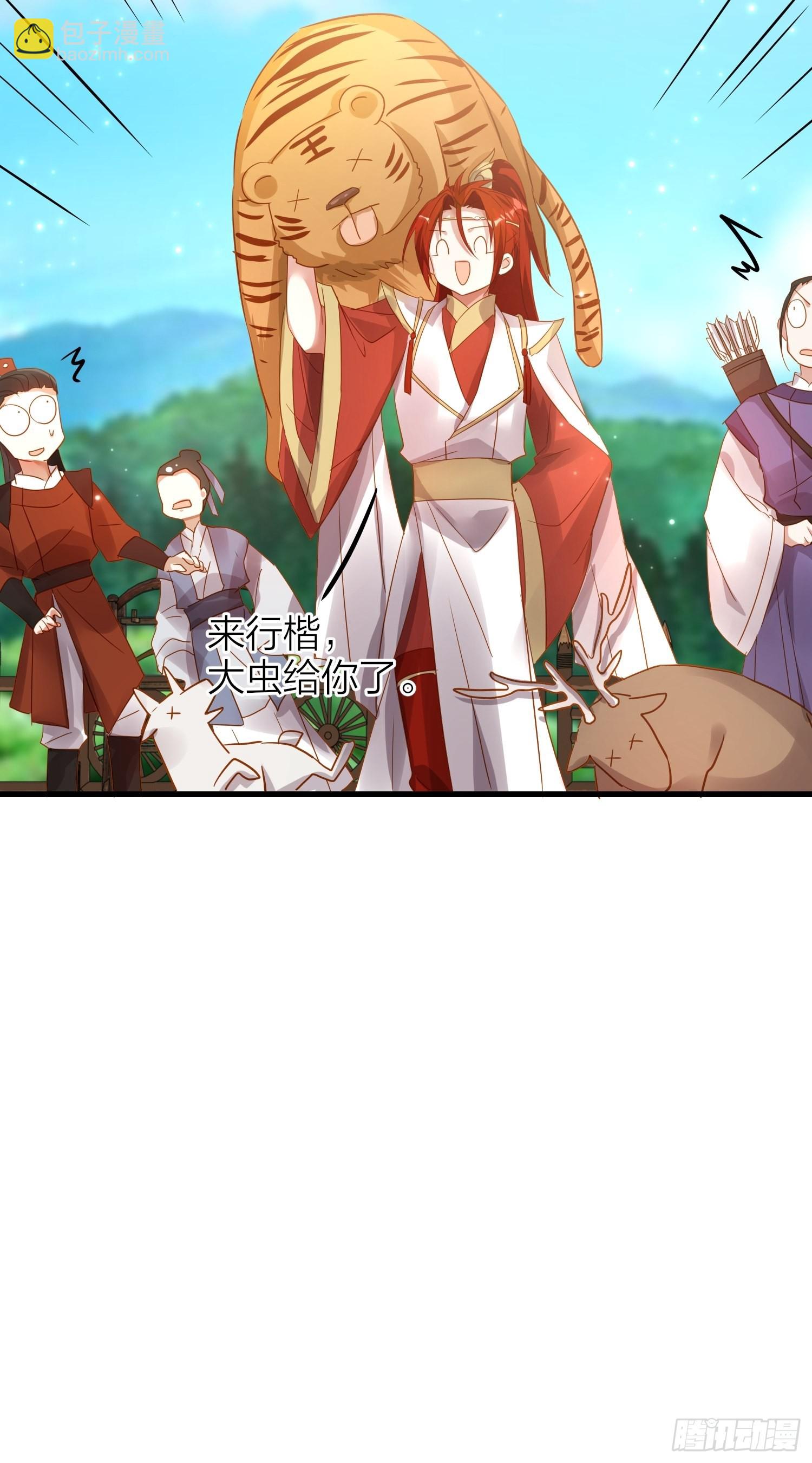 86-尉迟皇后的随行记事-第101话