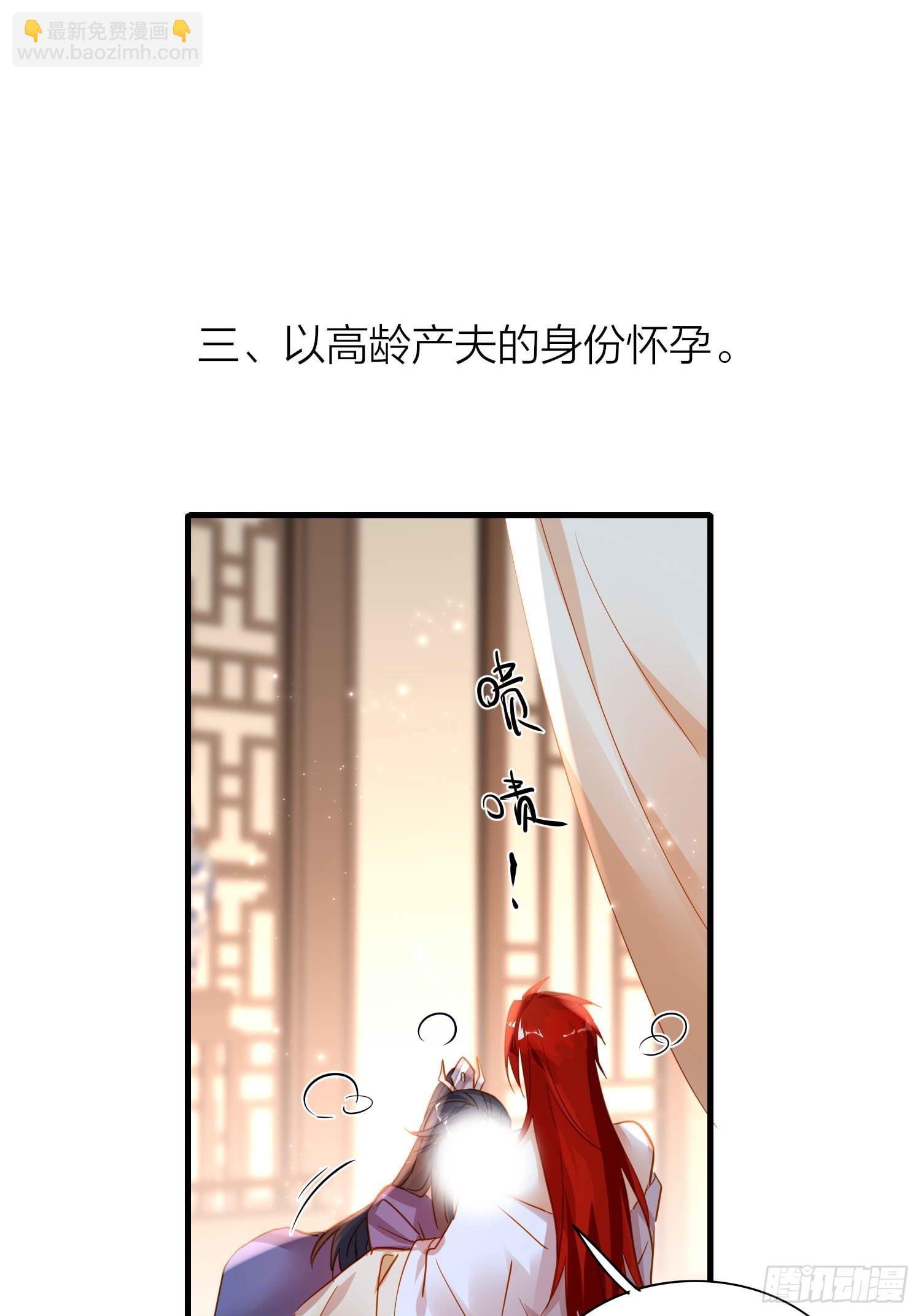 86-尉迟皇后的随行记事-第101话