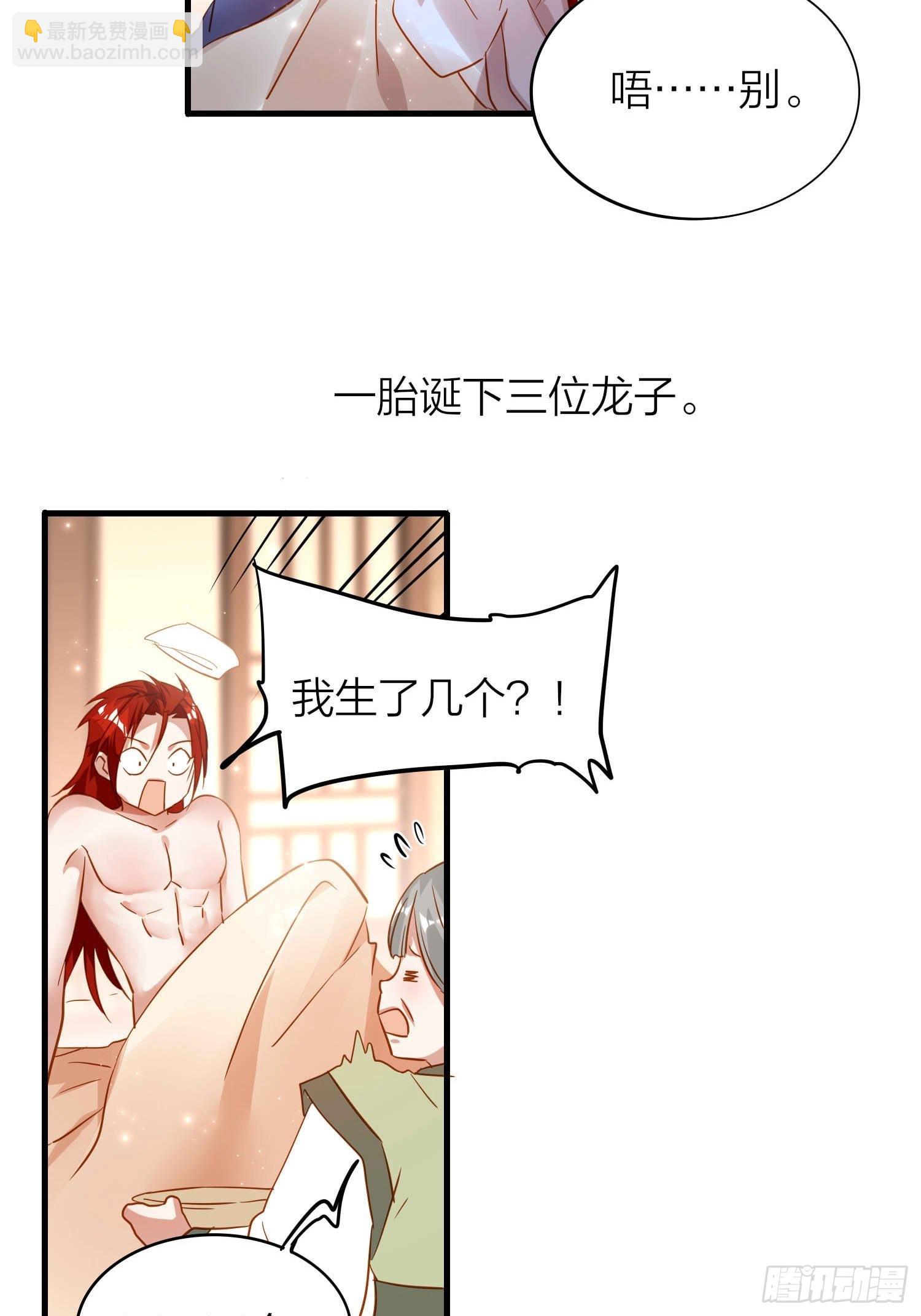 86-尉迟皇后的随行记事-第101话