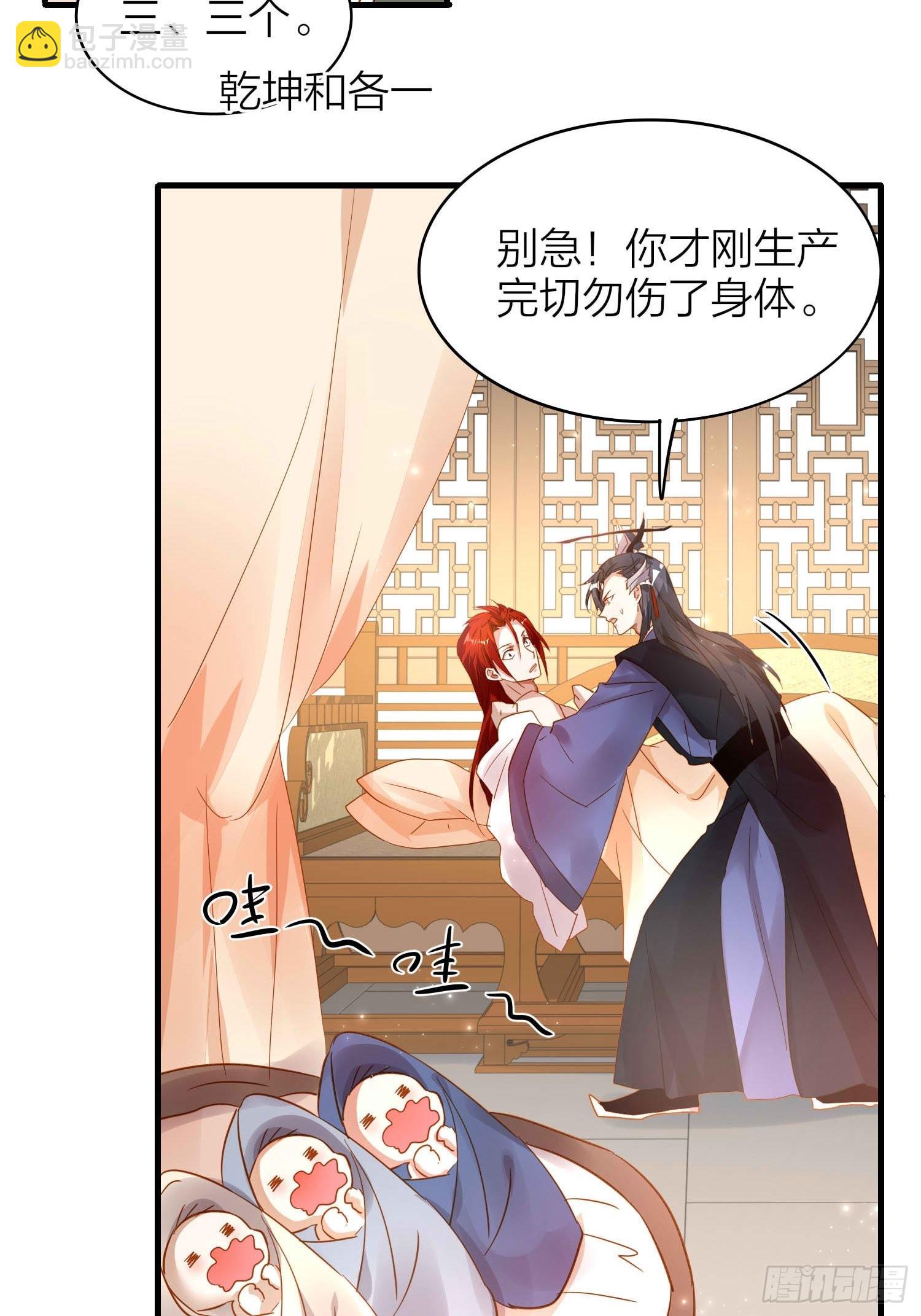 86-尉迟皇后的随行记事-第101话