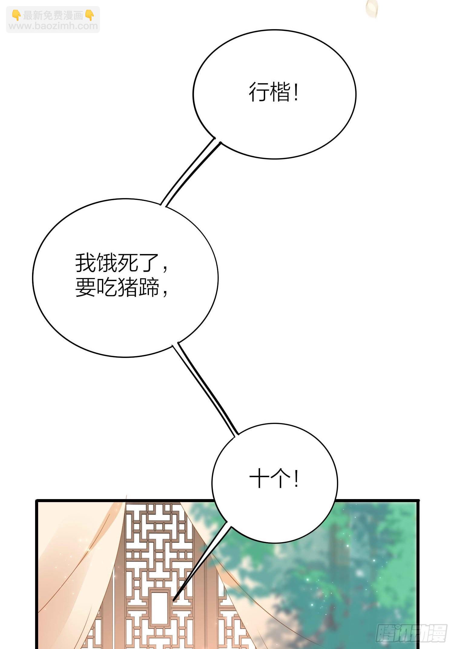 86-尉迟皇后的随行记事-第101话