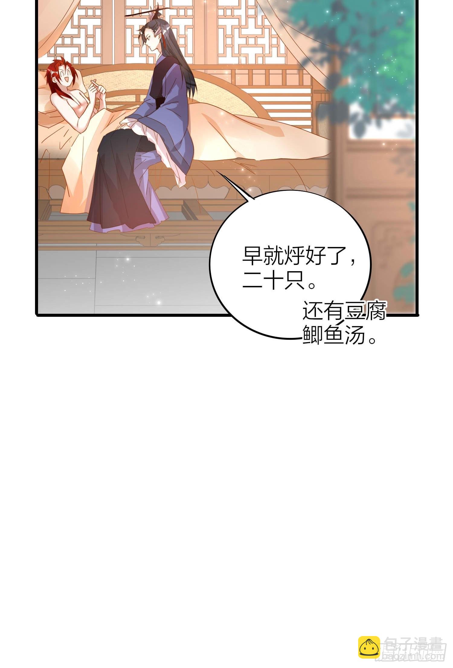 86-尉迟皇后的随行记事-第101话