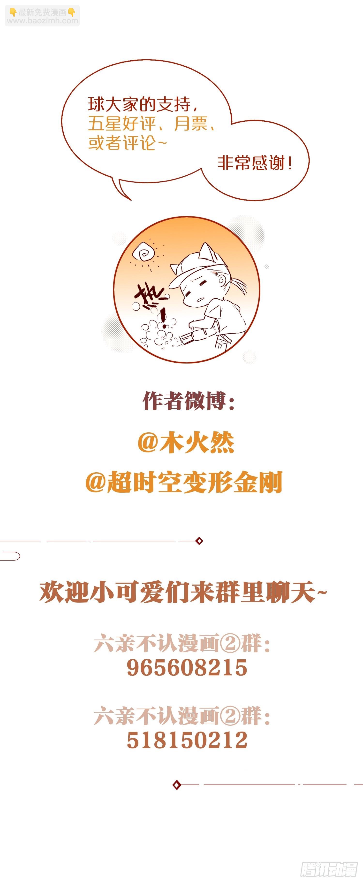 86-尉迟皇后的随行记事-第101话