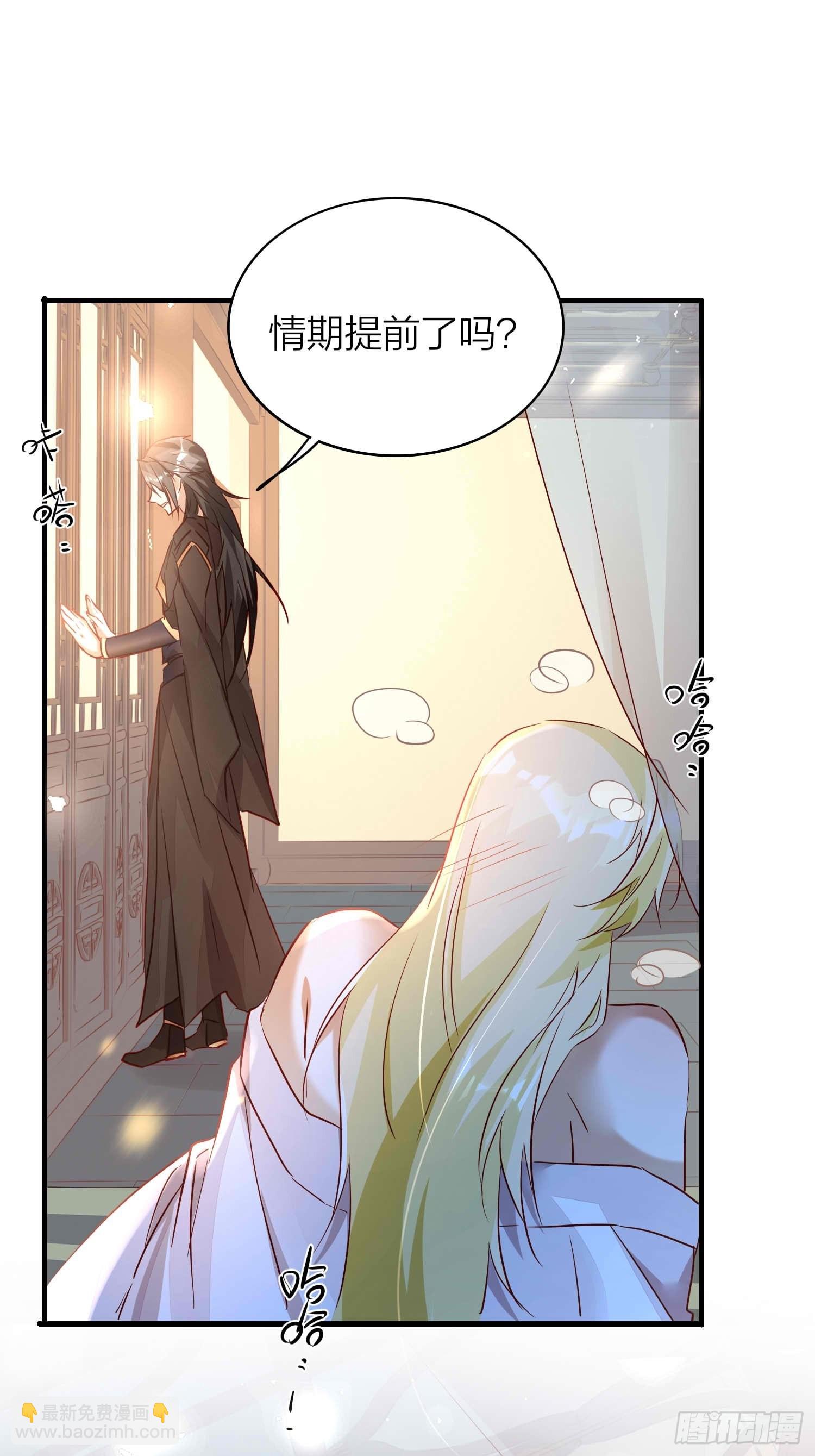 【大结局】88-番外&middot;好，帮你-第103话