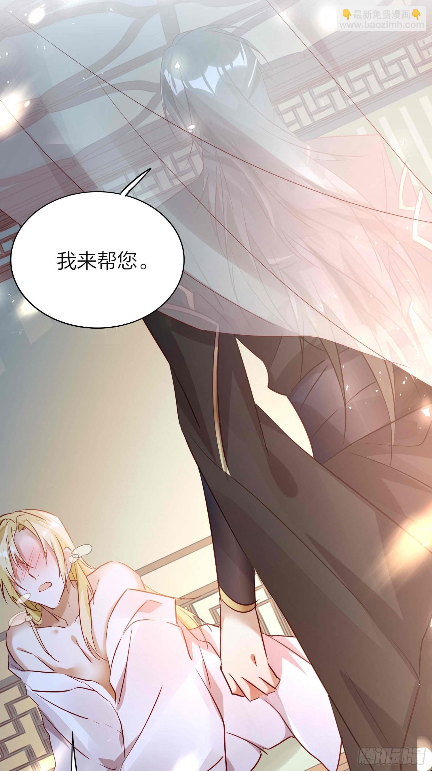 【大结局】88-番外&middot;好，帮你-第103话