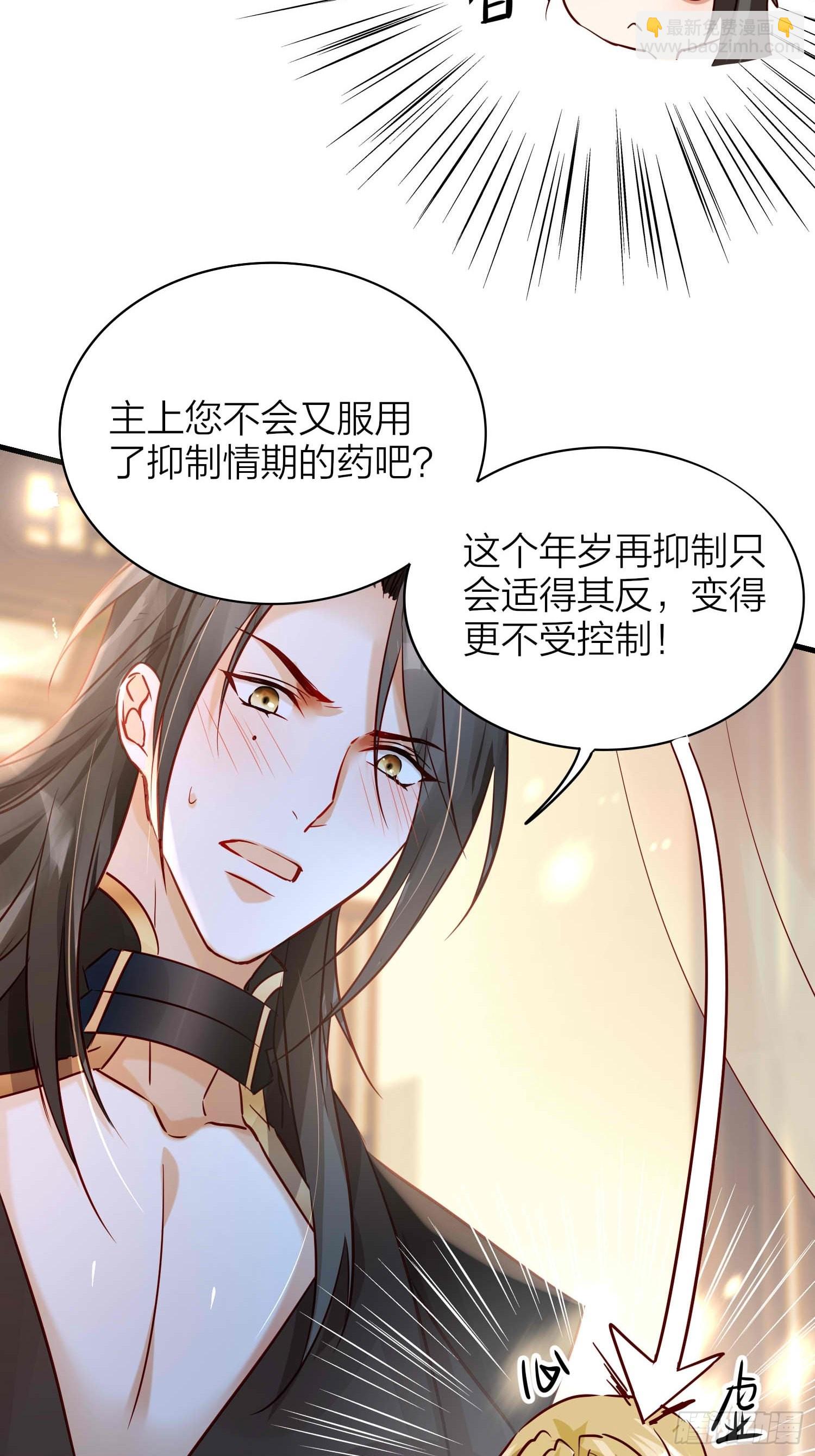 【大结局】88-番外&middot;好，帮你-第103话