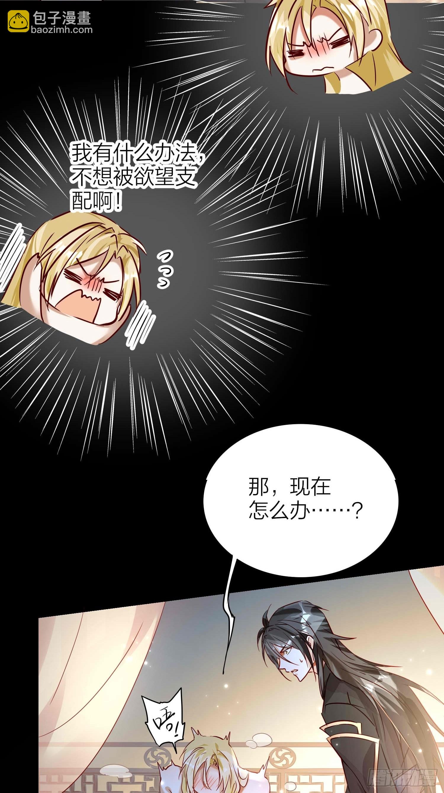 【大结局】88-番外&middot;好，帮你-第103话