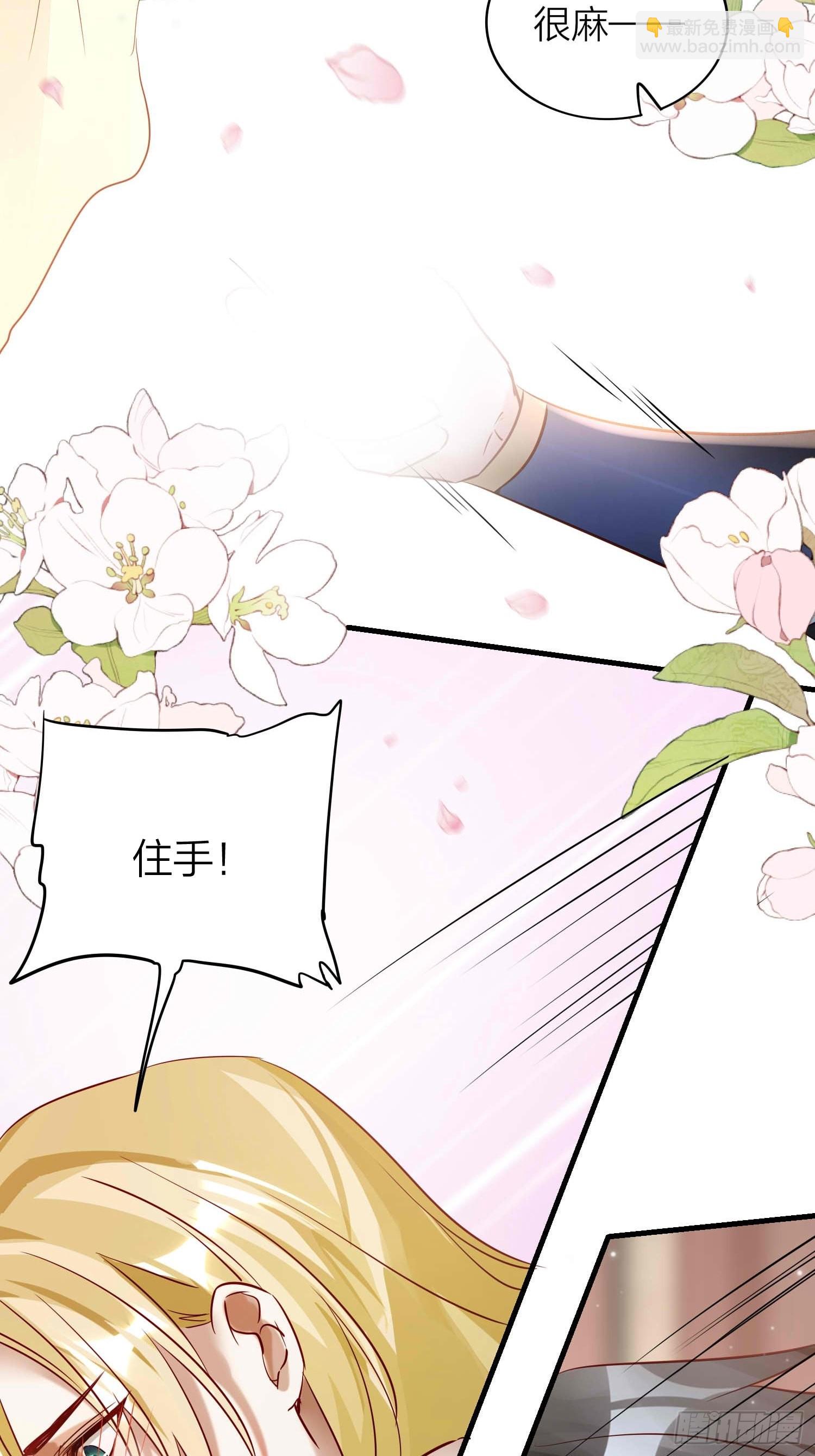 【大结局】88-番外&middot;好，帮你-第103话