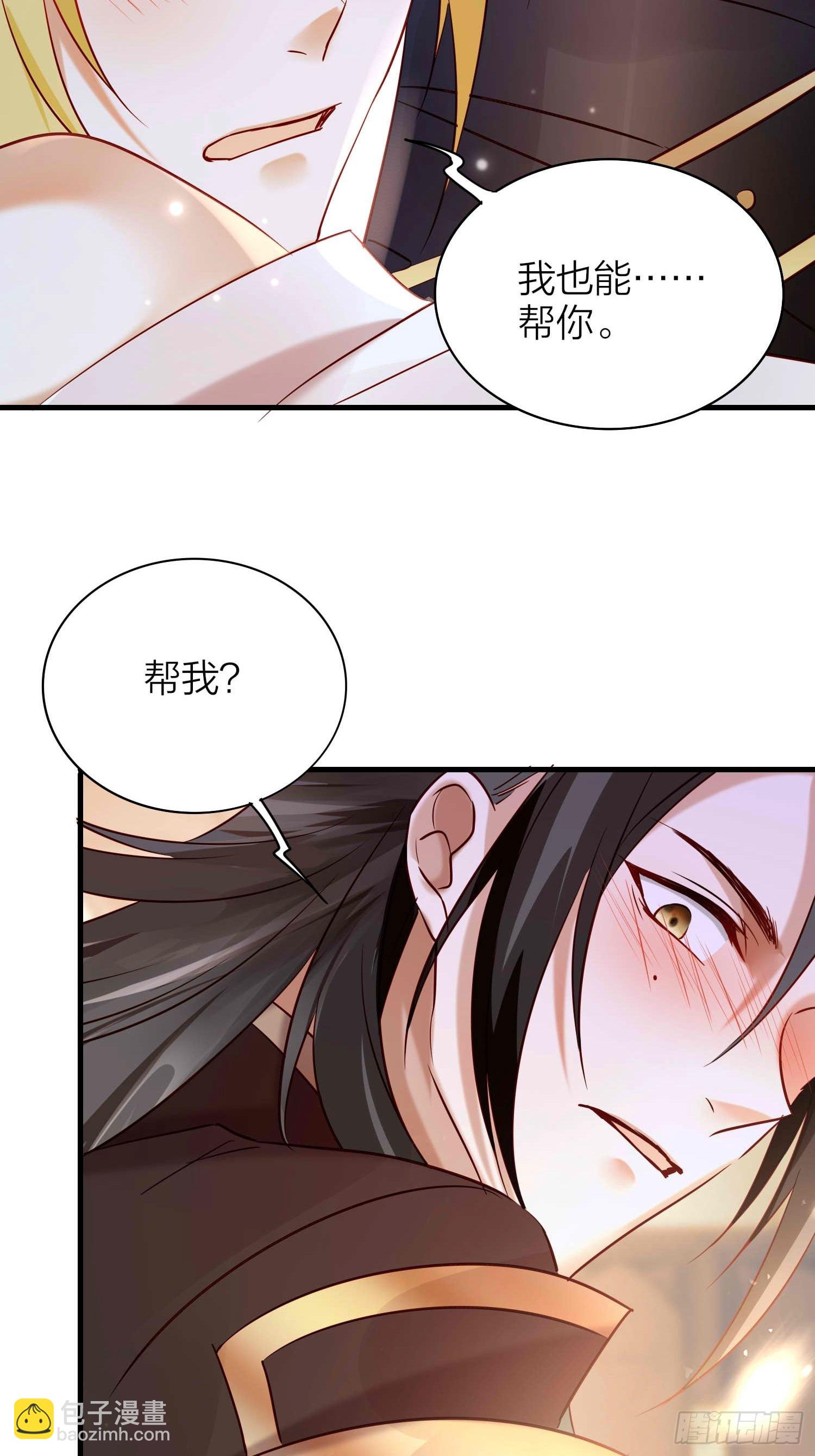 【大结局】88-番外&middot;好，帮你-第103话