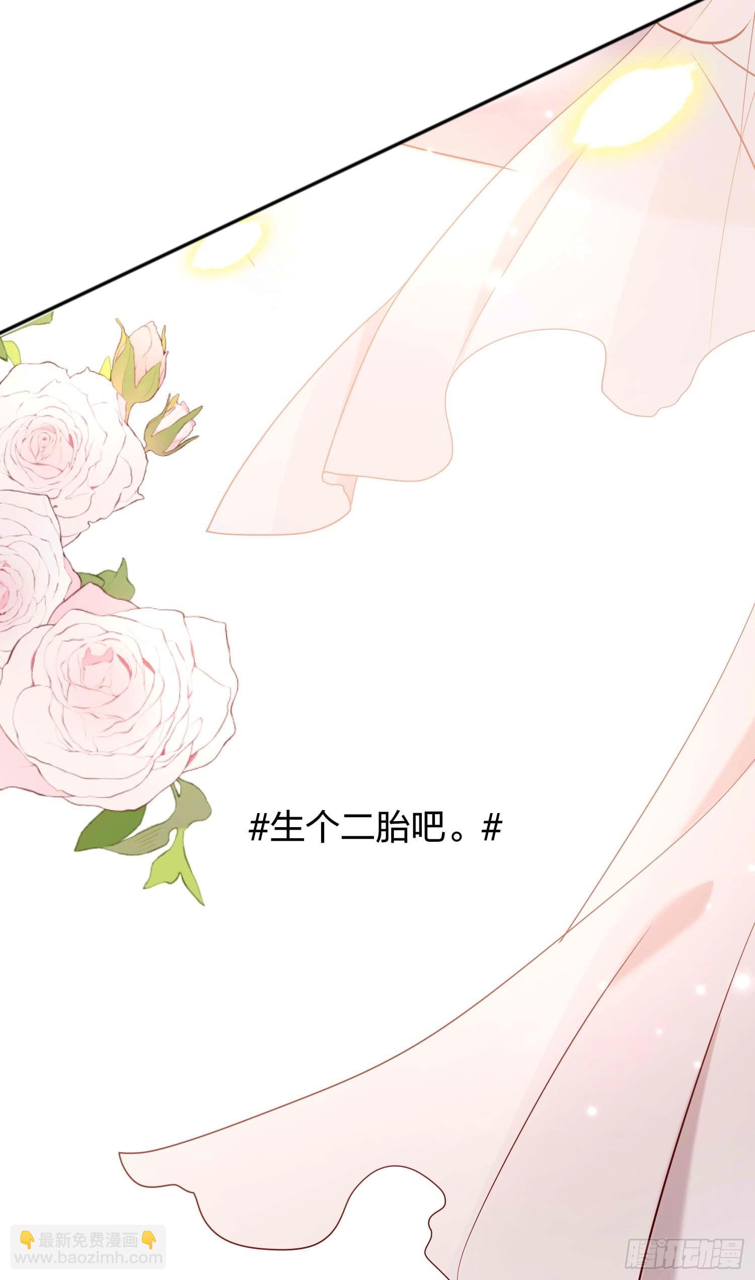 【大结局】88-番外&middot;好，帮你-第103话