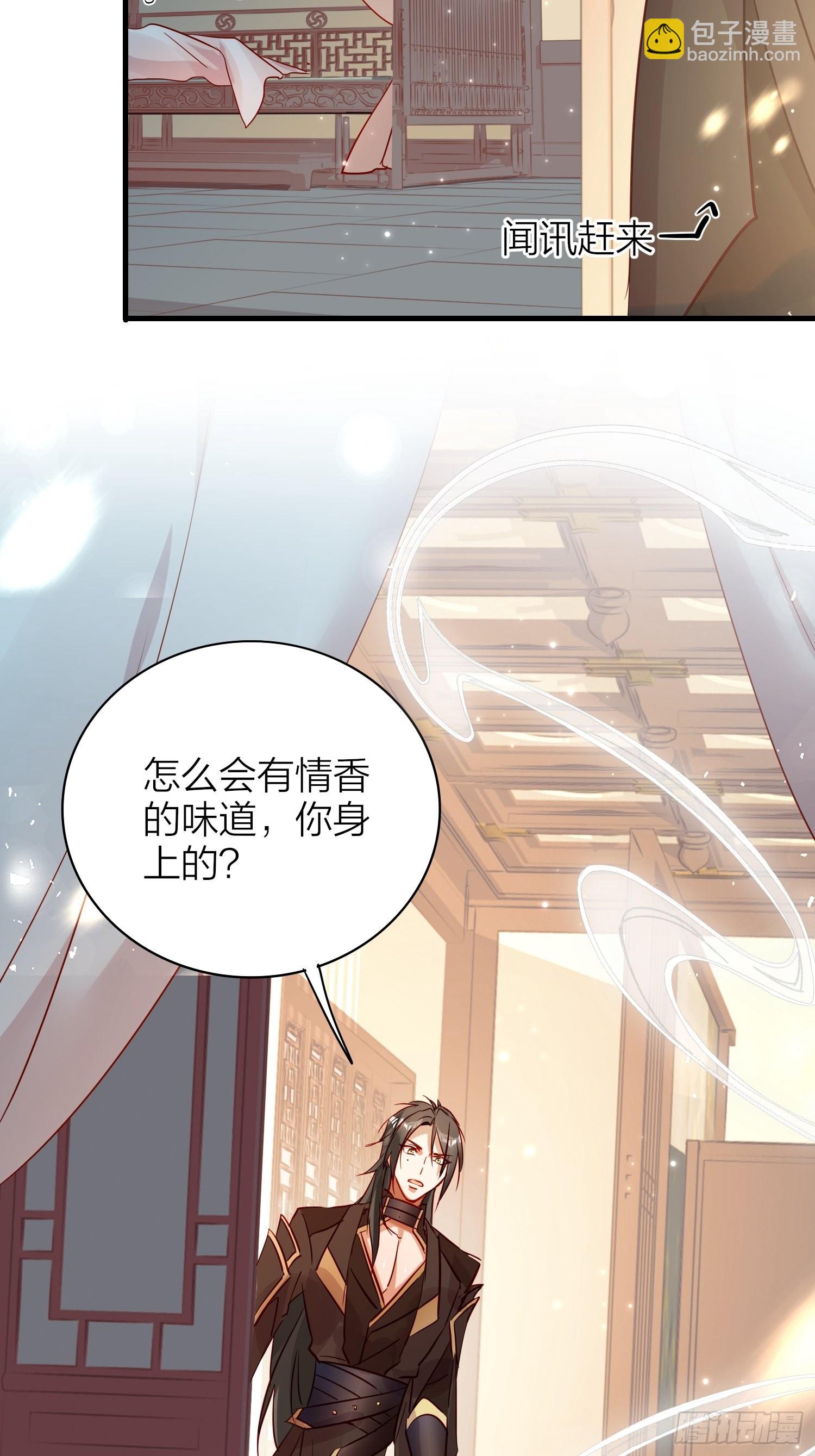 【大结局】88-番外&middot;好，帮你-第103话