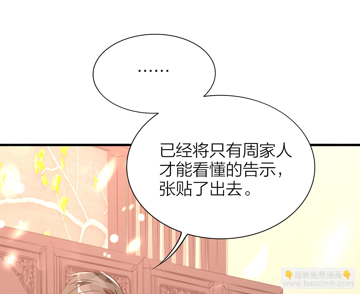 37-肌肉壮汉小弟驾到(1/3)-第47话