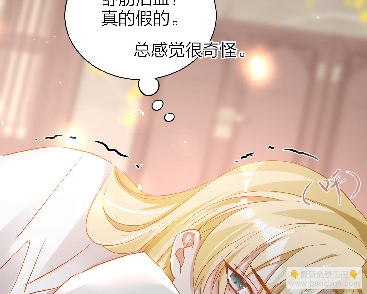 39-坤人保养常识(1/2)-第49话