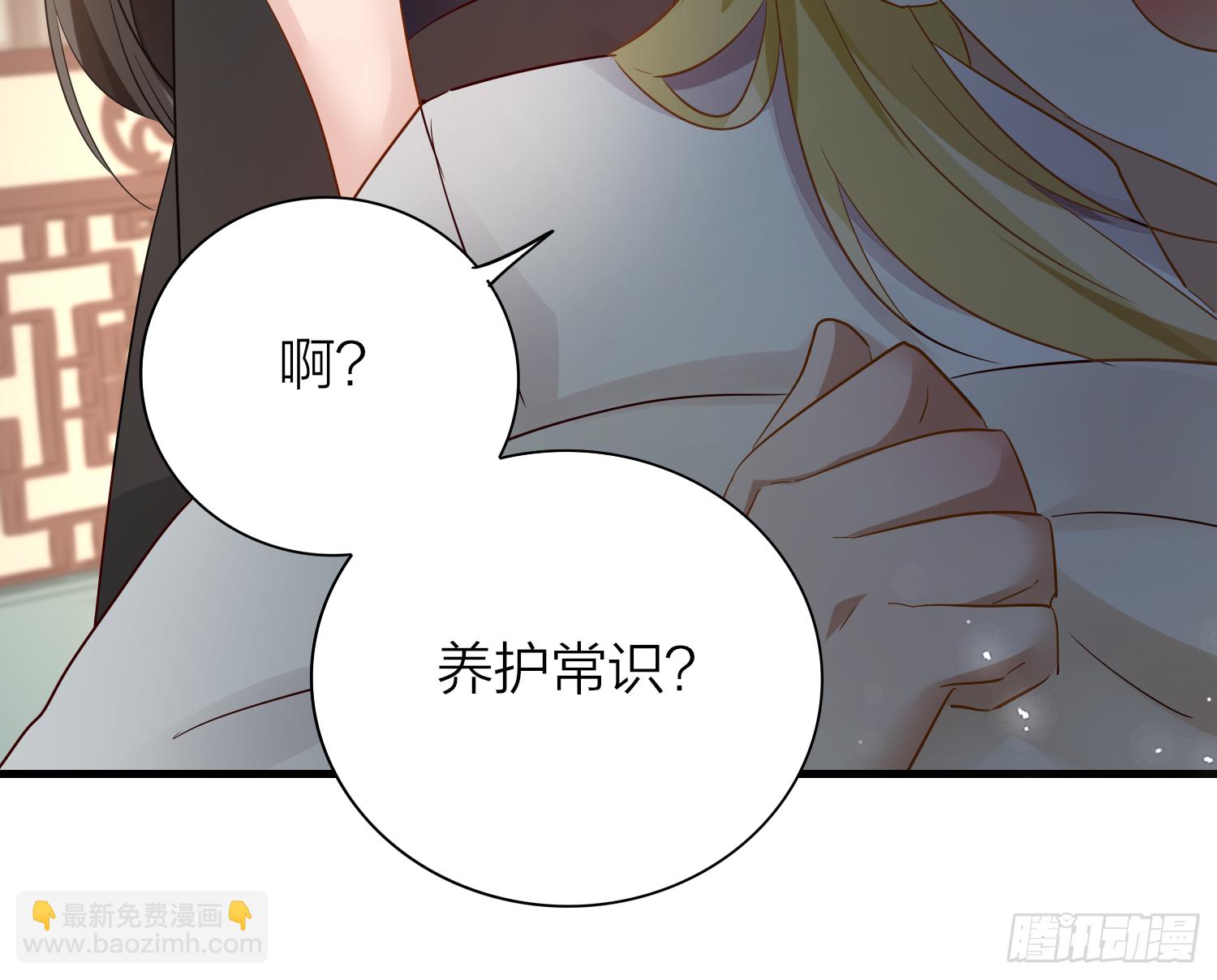 39-坤人保养常识(1/2)-第49话