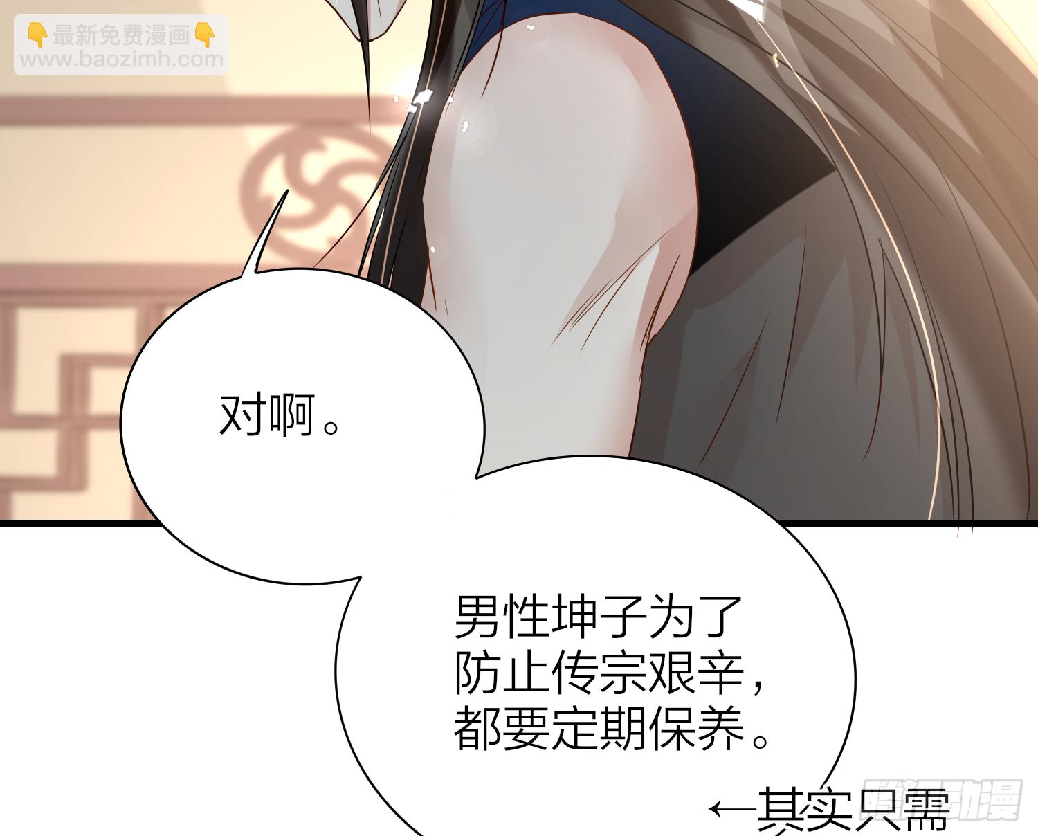 39-坤人保养常识(1/2)-第49话