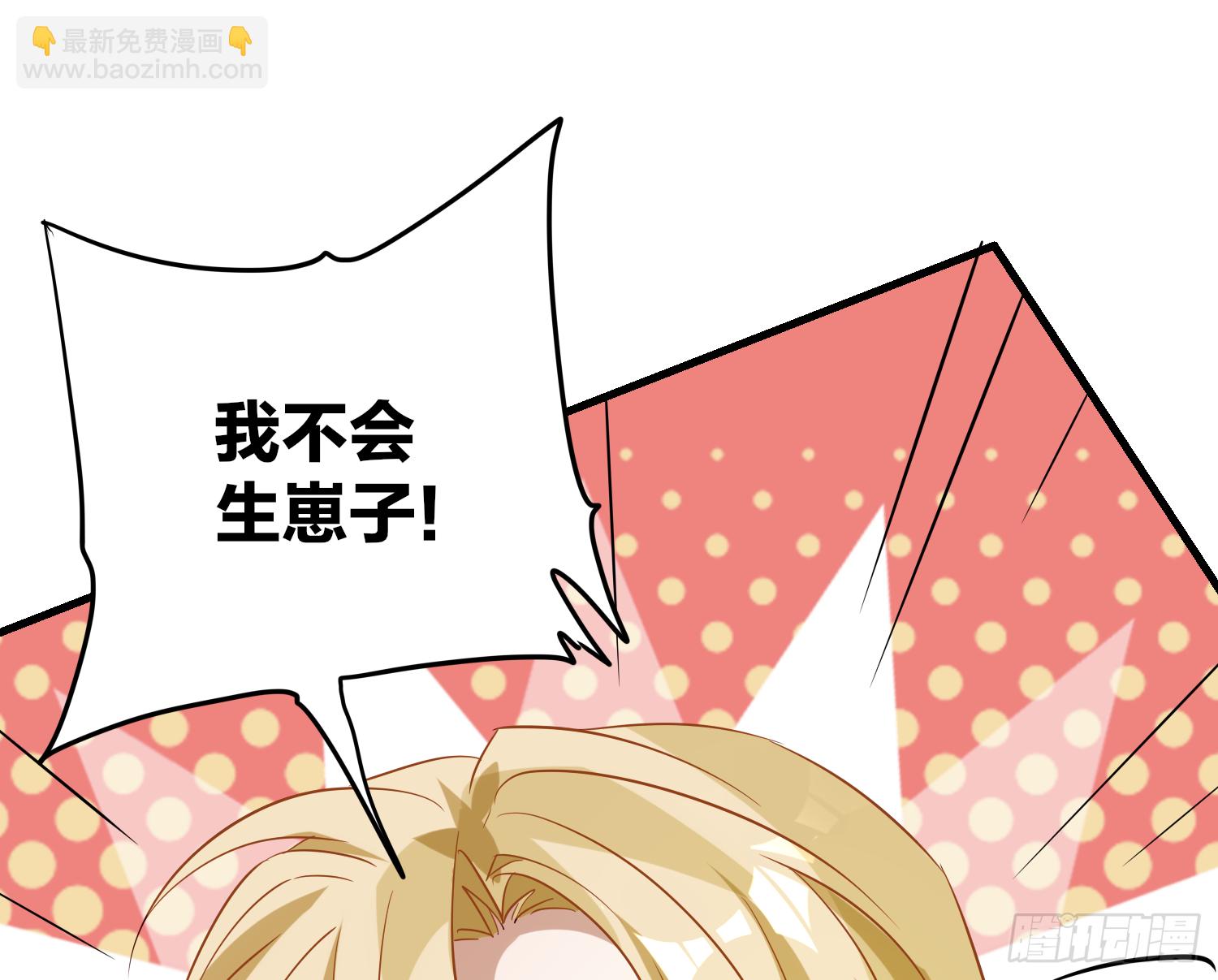 39-坤人保养常识(1/2)-第49话