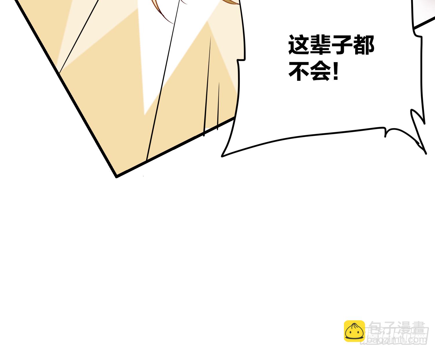 39-坤人保养常识(1/2)-第49话