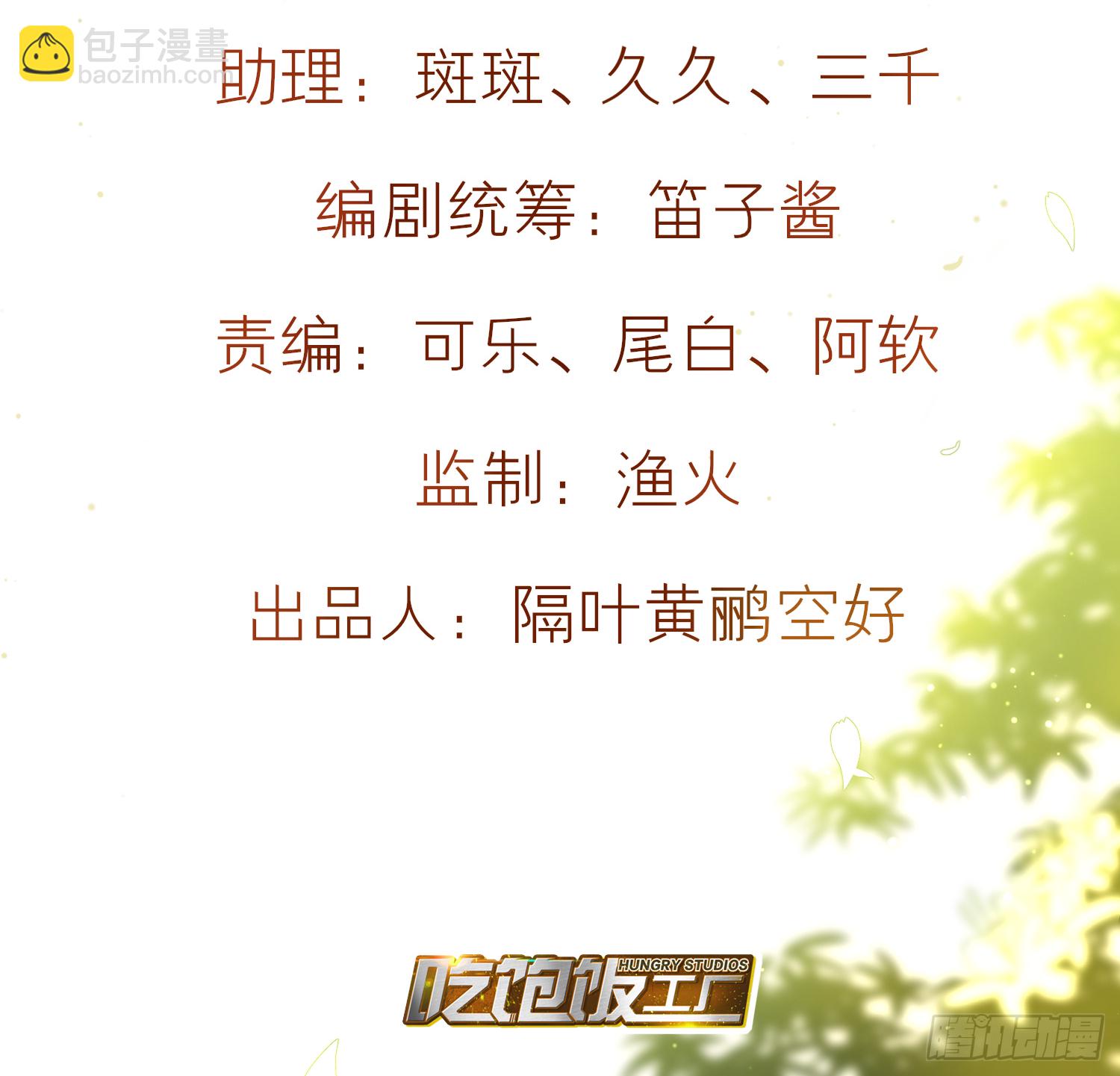 39-坤人保养常识(1/2)-第49话