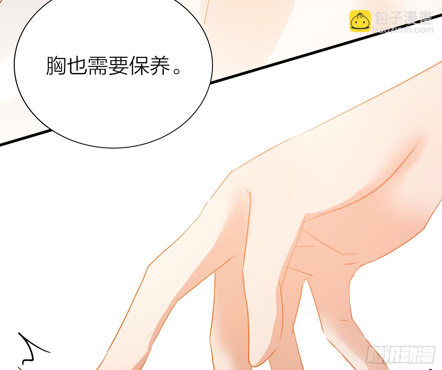 39-坤人保养常识(1/2)-第49话