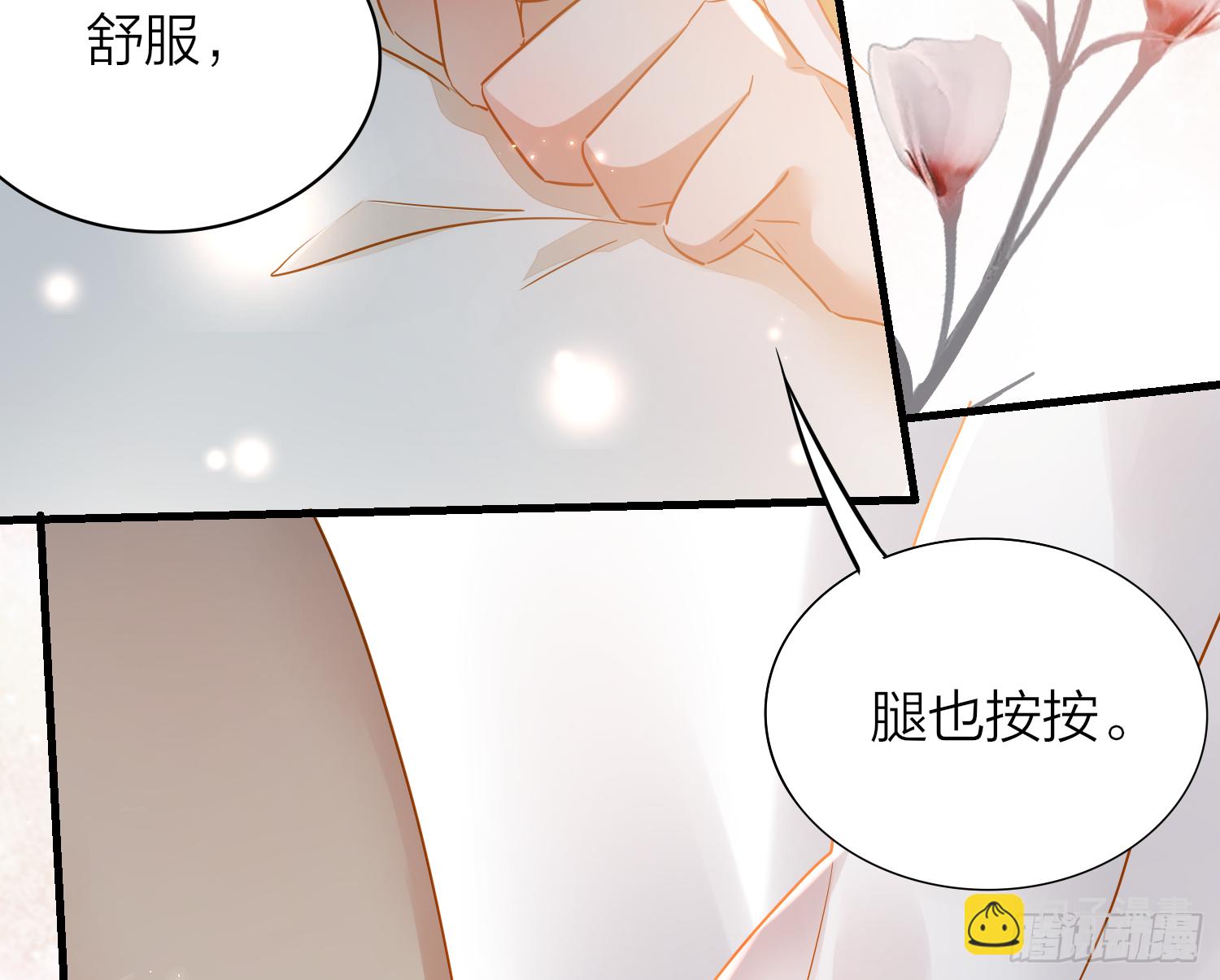 39-坤人保养常识(1/2)-第49话
