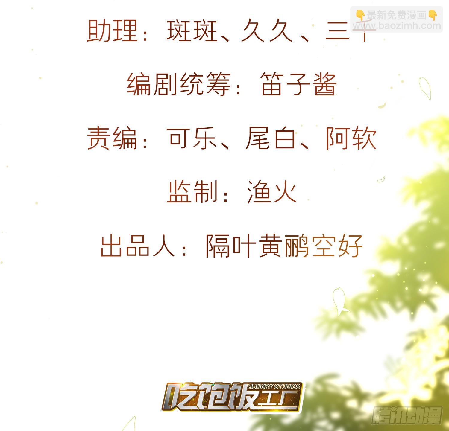 41-天上掉下个小弟弟(1/2)-第51话