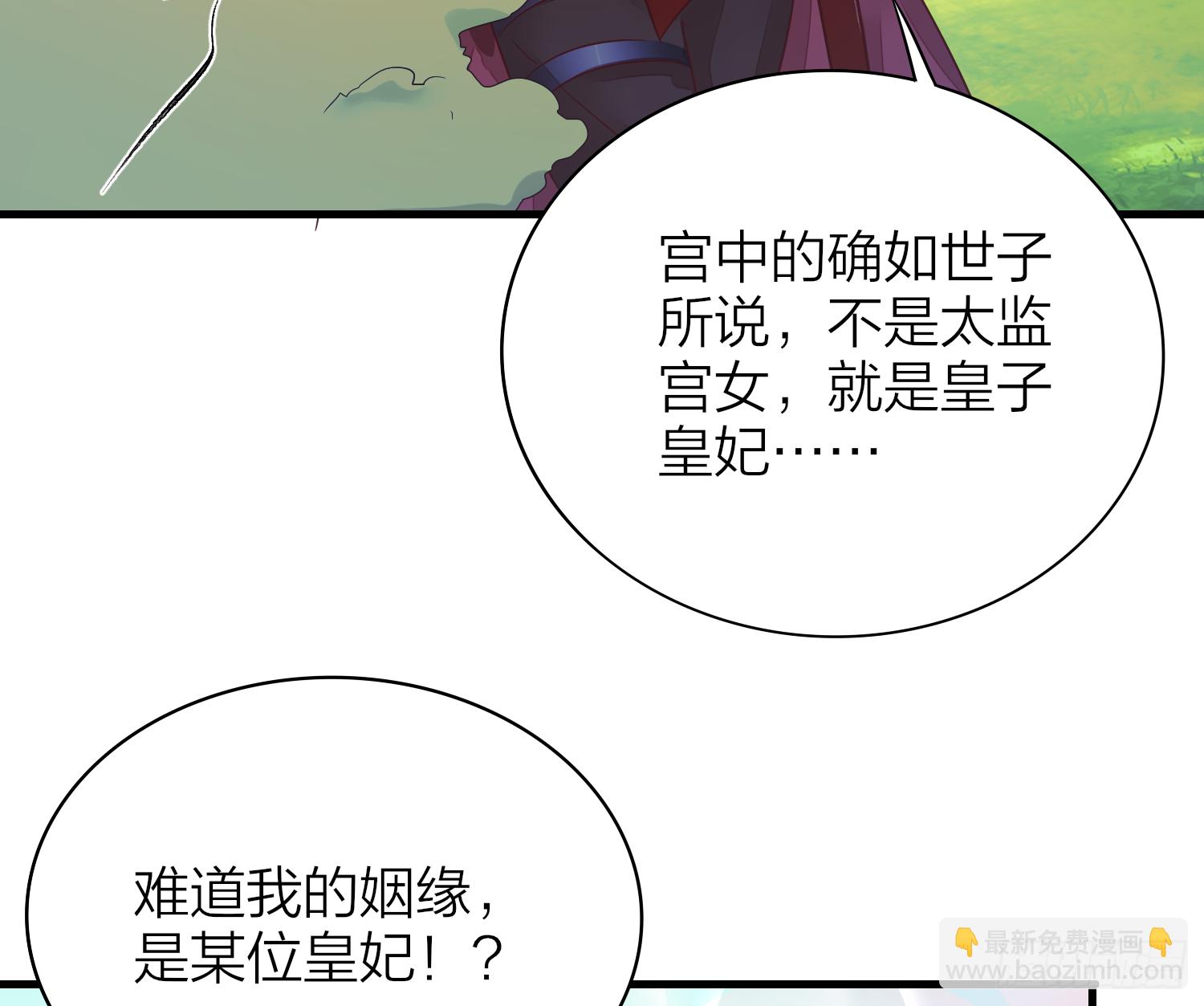 41-天上掉下个小弟弟(1/2)-第51话