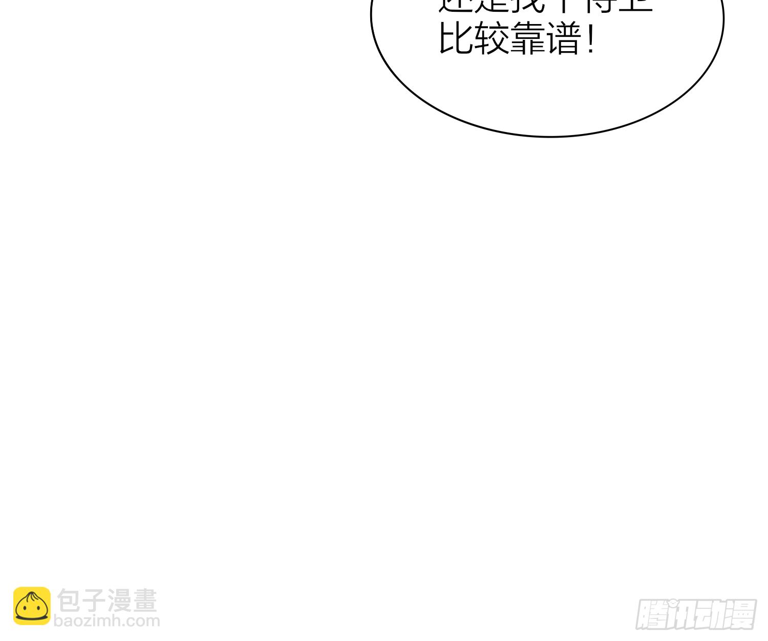 41-天上掉下个小弟弟(1/2)-第51话