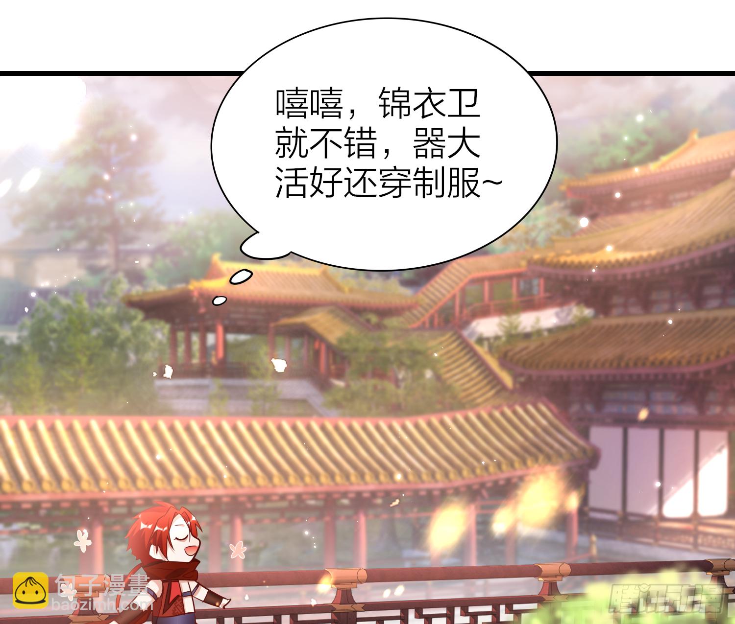 41-天上掉下个小弟弟(1/2)-第51话