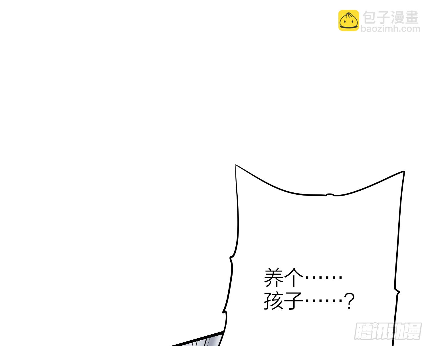 41-天上掉下个小弟弟(1/2)-第51话