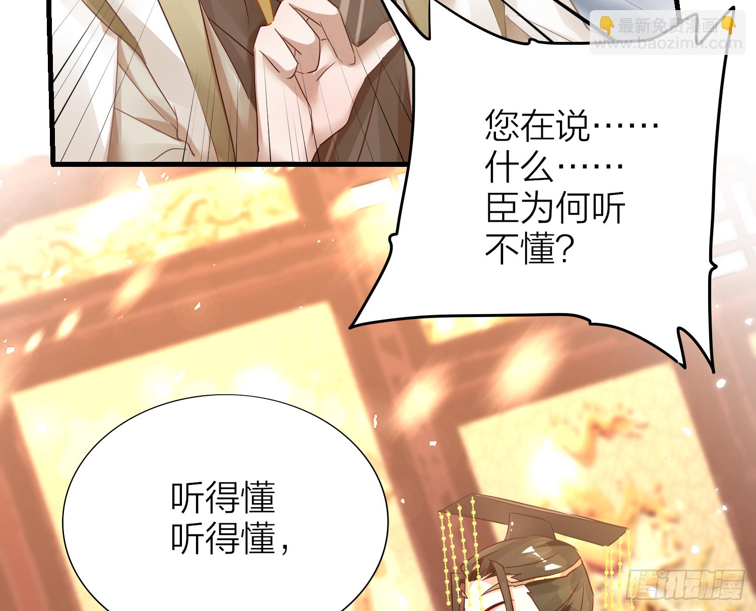 41-天上掉下个小弟弟(1/2)-第51话