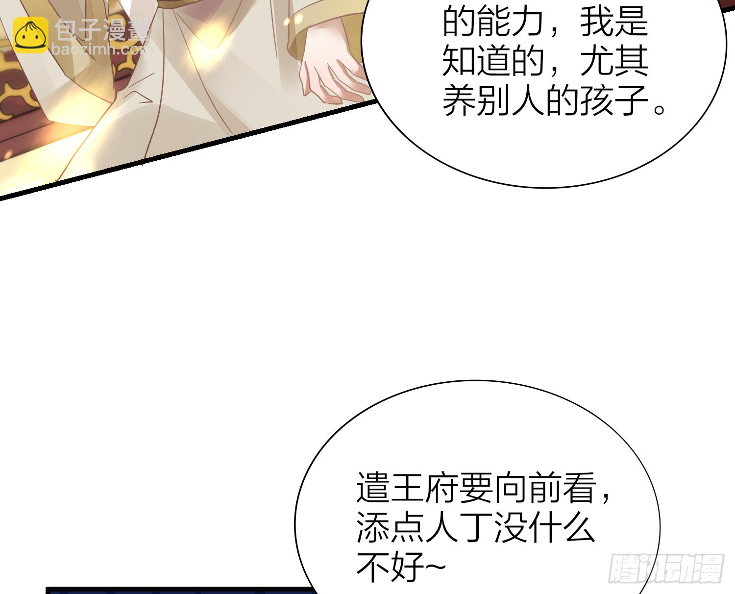 41-天上掉下个小弟弟(1/2)-第51话