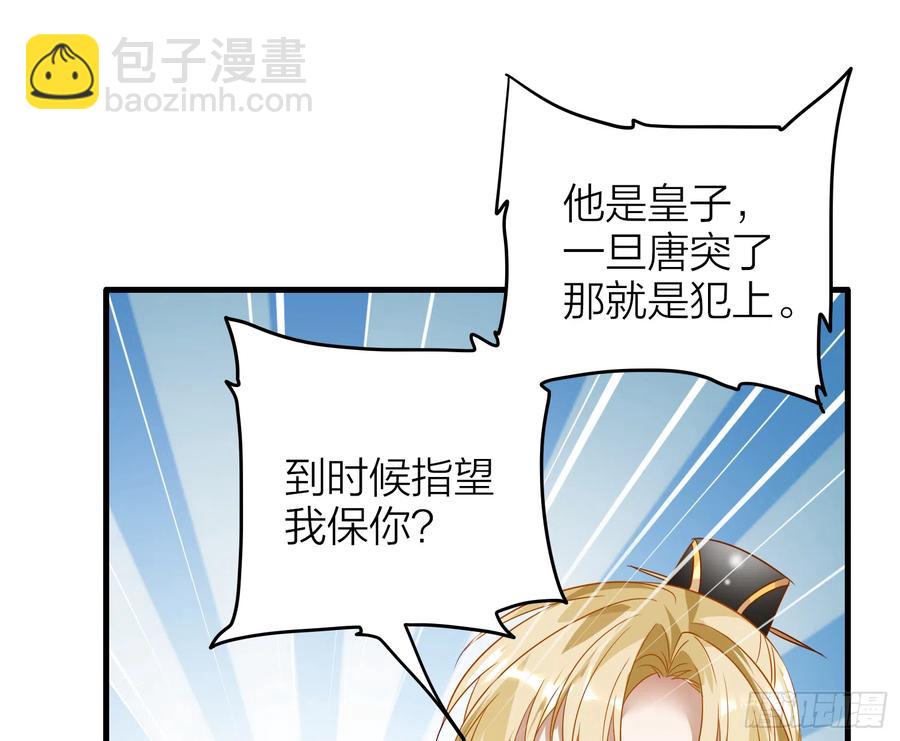 43- 阿林，你做个人吧！(1/2)-第53话