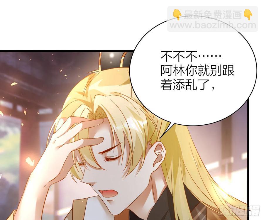 43- 阿林，你做个人吧！(1/2)-第53话