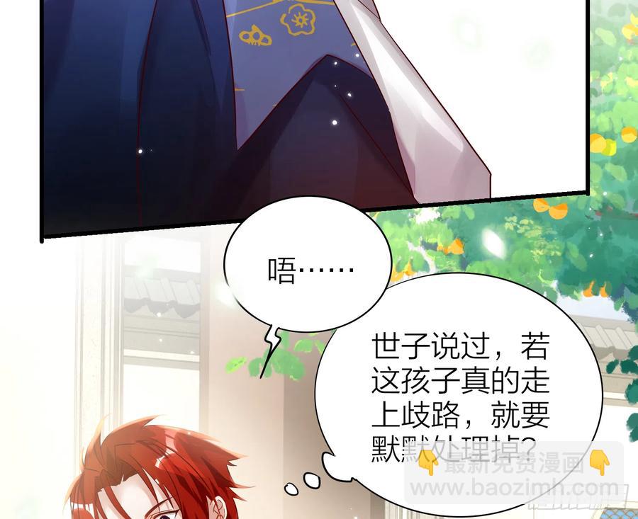45-我是个异类(1/2)-第55话