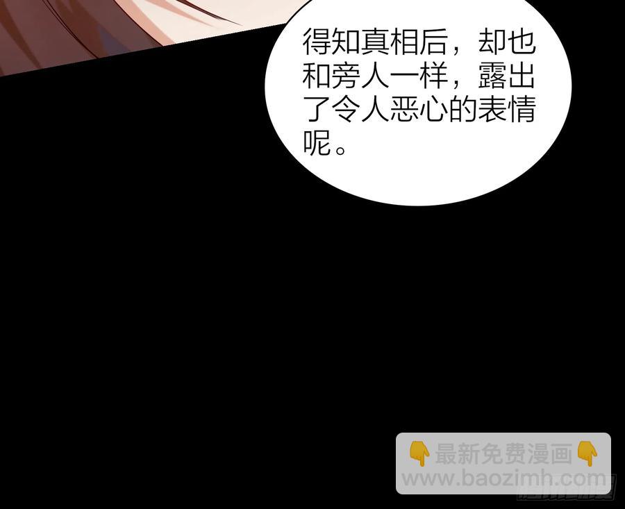 45-我是个异类(1/2)-第55话