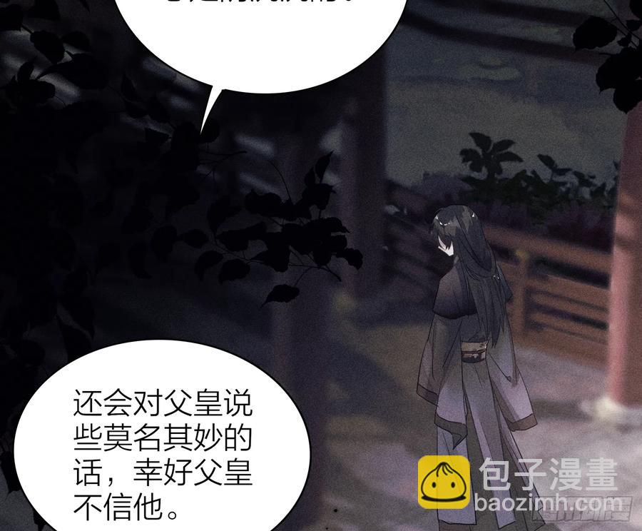 45-我是个异类(1/2)-第55话