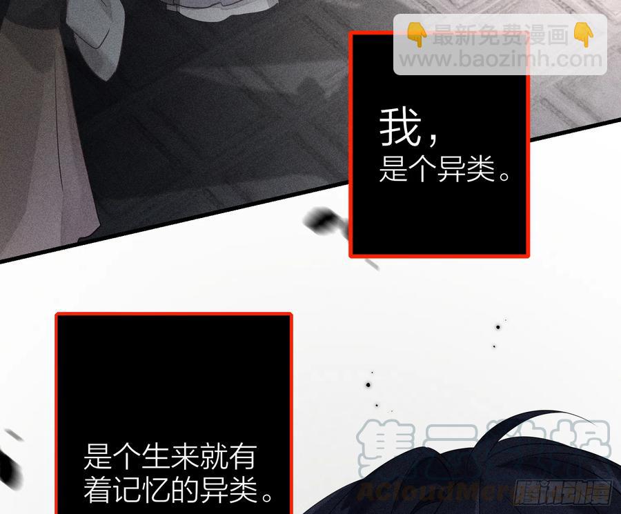 45-我是个异类(1/2)-第55话