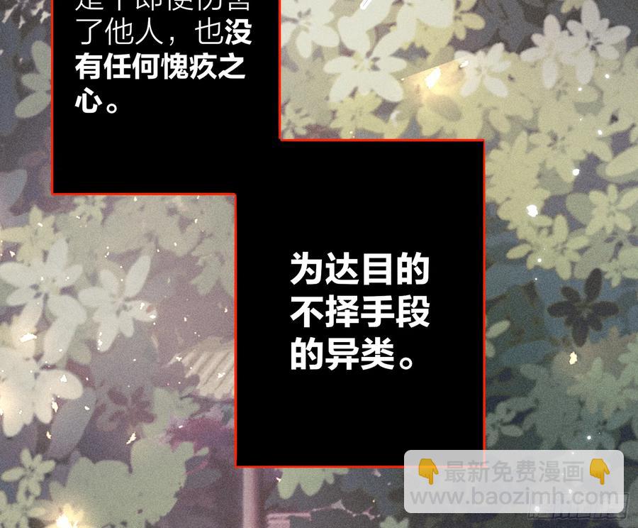 45-我是个异类(1/2)-第55话