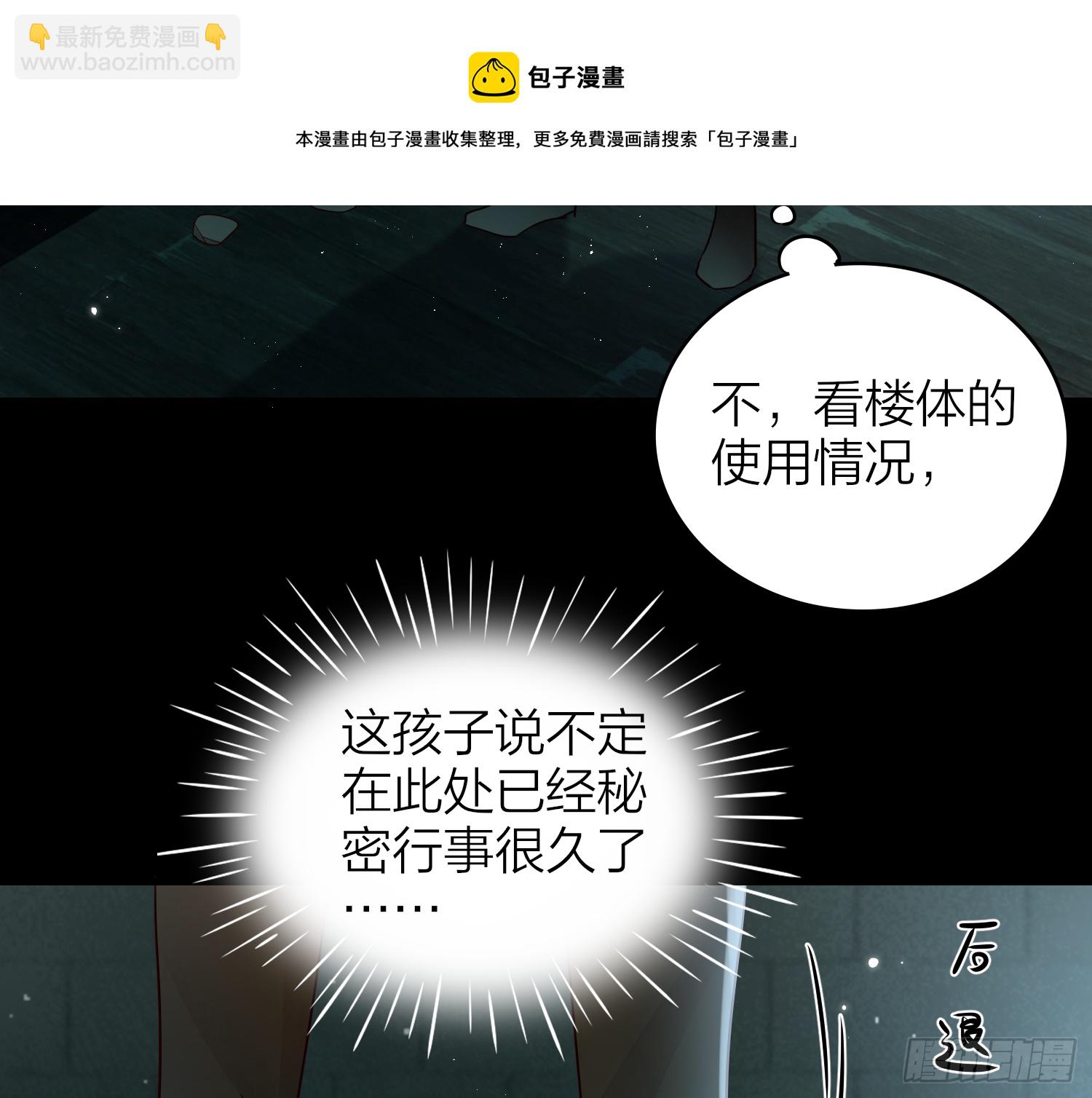 48-#仿佛你爹发现你看X书#-第57话