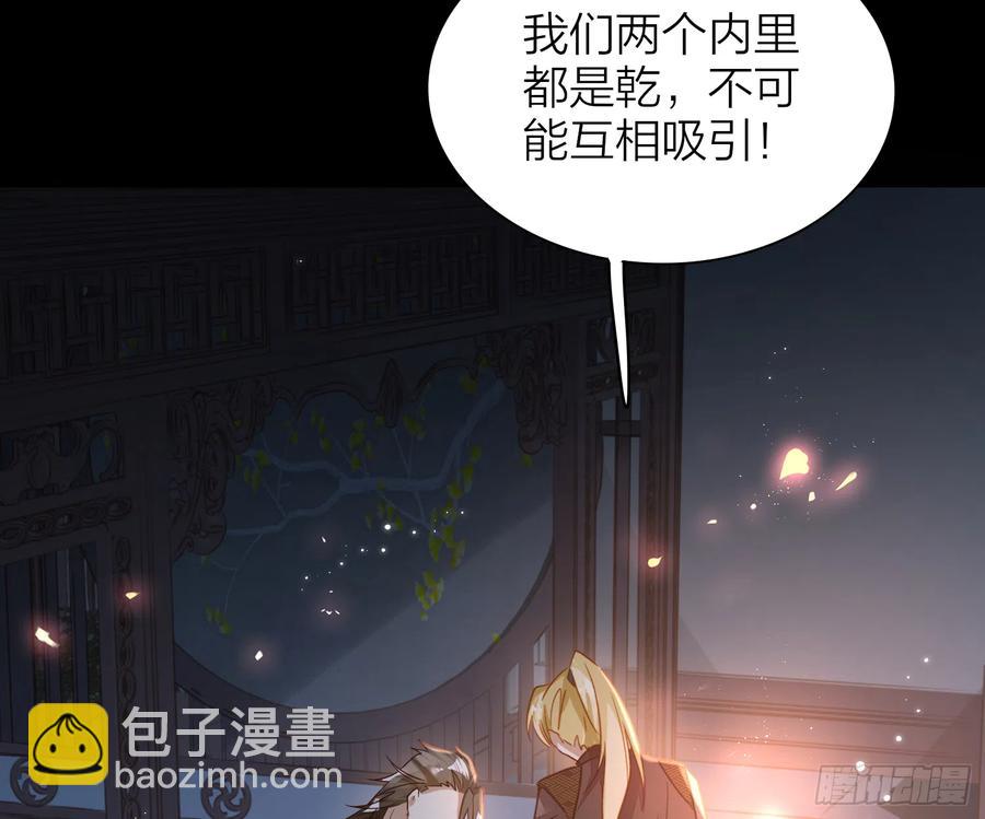 50-对不起，打扰了！(1/2)-第59话