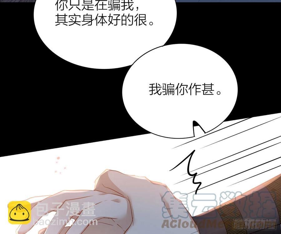50-对不起，打扰了！(1/2)-第59话